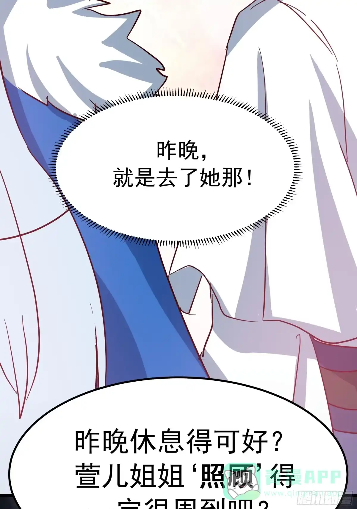 反派大师兄，师妹们全是病娇 魔军的来临 第26页