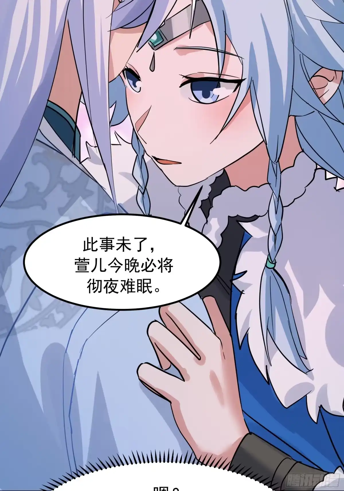 反派大师兄，师妹们全是病娇 魔军的来临 第3页