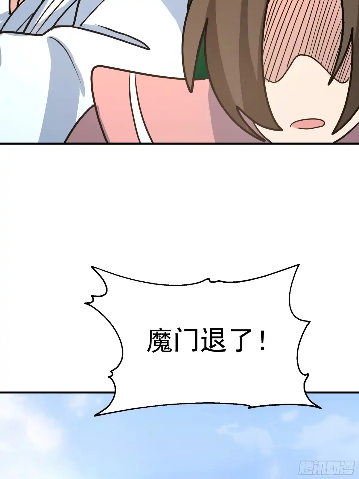 反派大师兄，师妹们全是病娇 魔军的来临 第69页