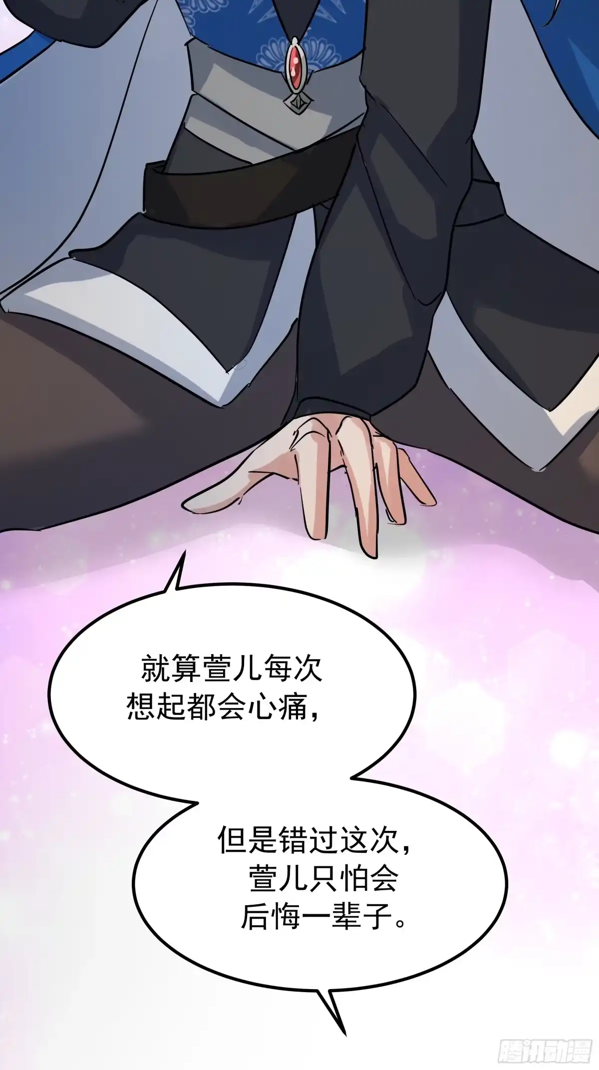 反派大师兄，师妹们全是病娇 魔军的来临 第13页