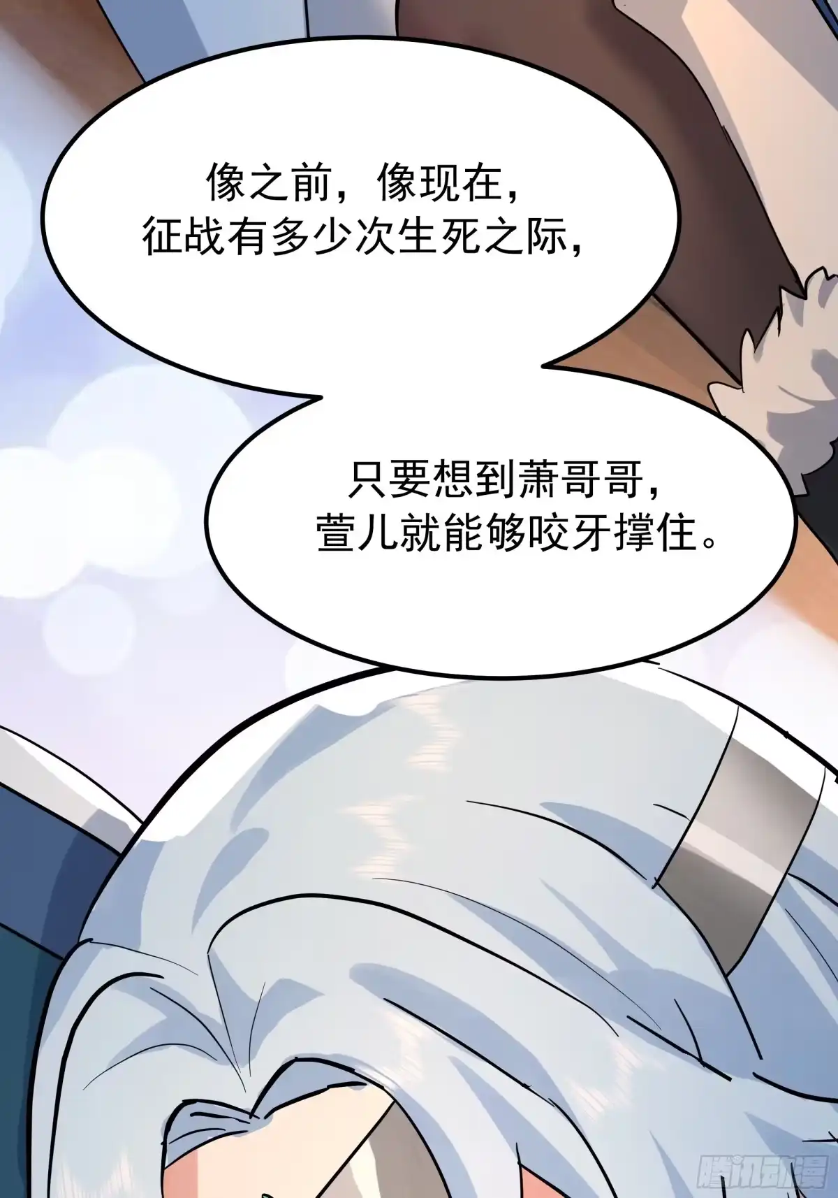 反派大师兄，师妹们全是病娇 魔军的来临 第9页