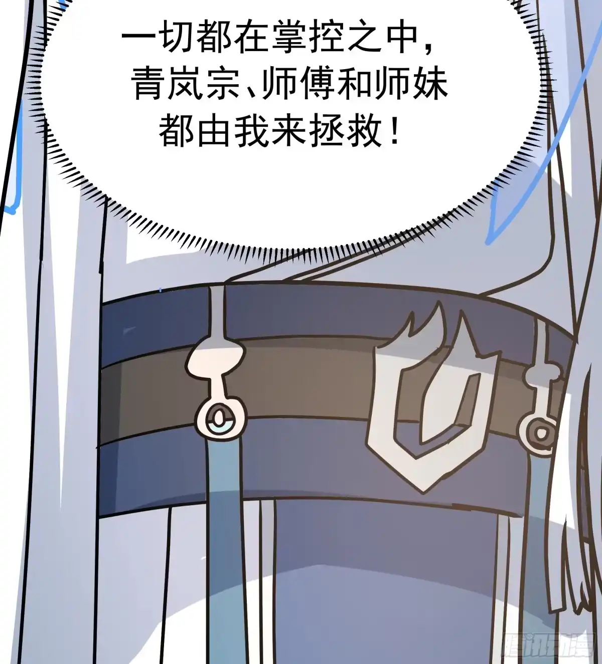 反派大师兄，师妹们全是病娇 魔军的来临 第73页