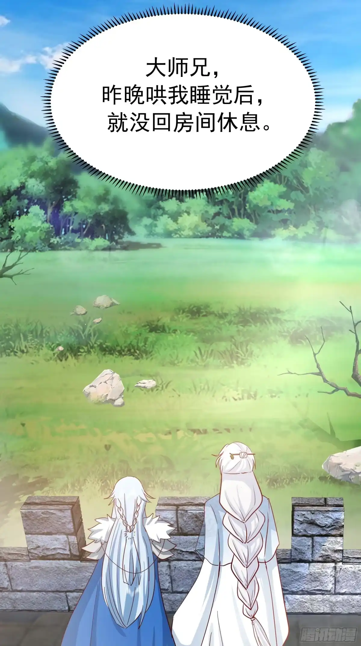 反派大师兄，师妹们全是病娇 魔军的来临 第20页