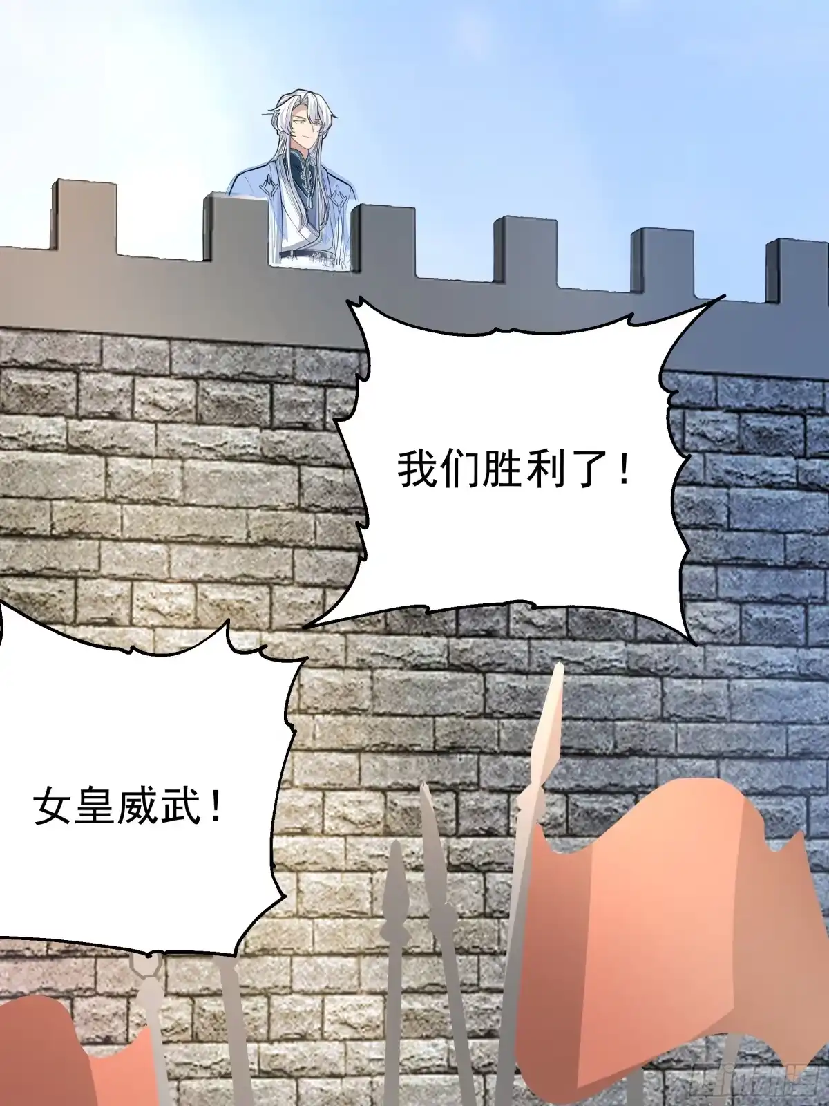反派大师兄，师妹们全是病娇 魔军的来临 第70页