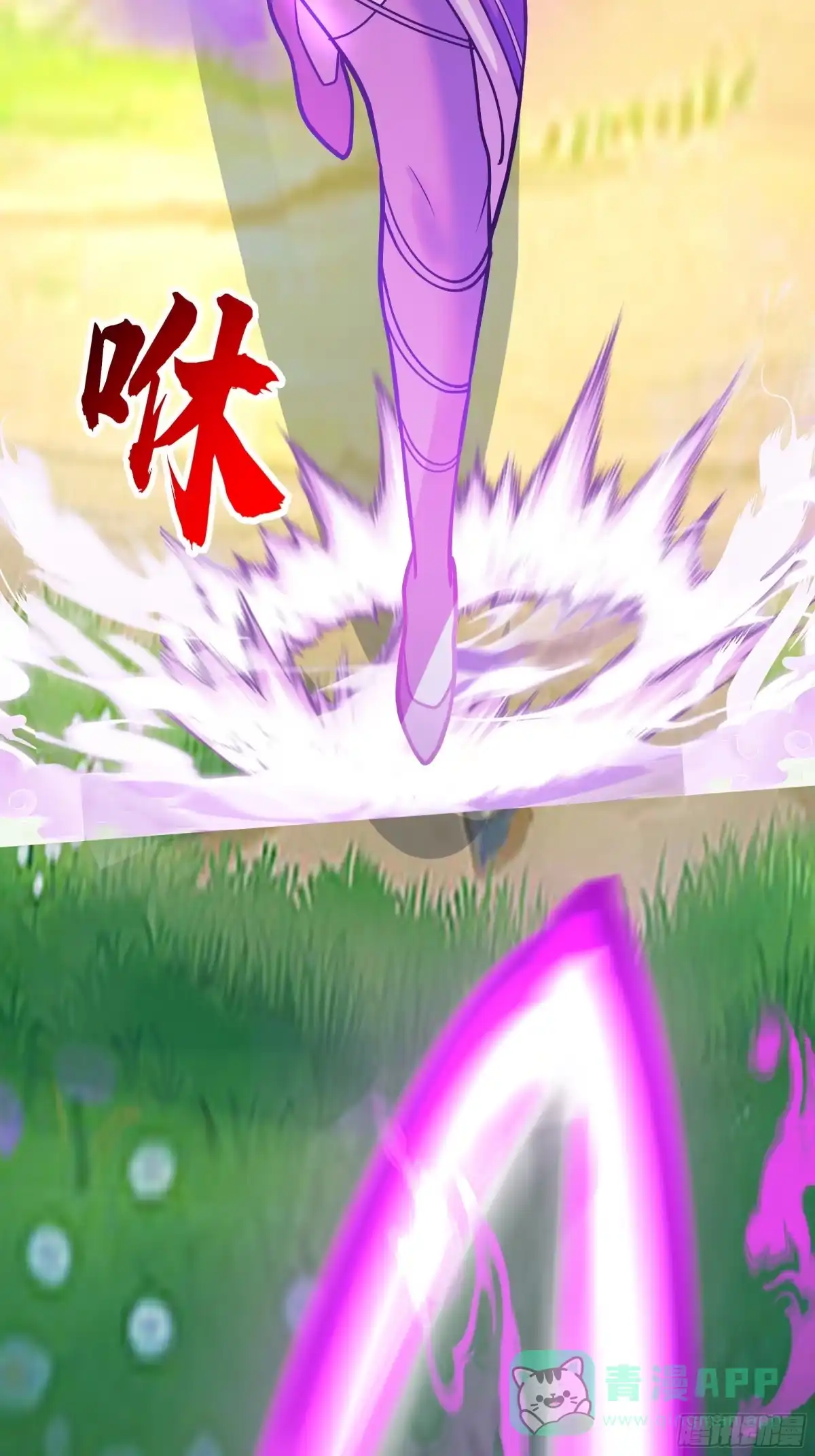 反派大师兄，师妹们全是病娇 魔军的来临 第41页