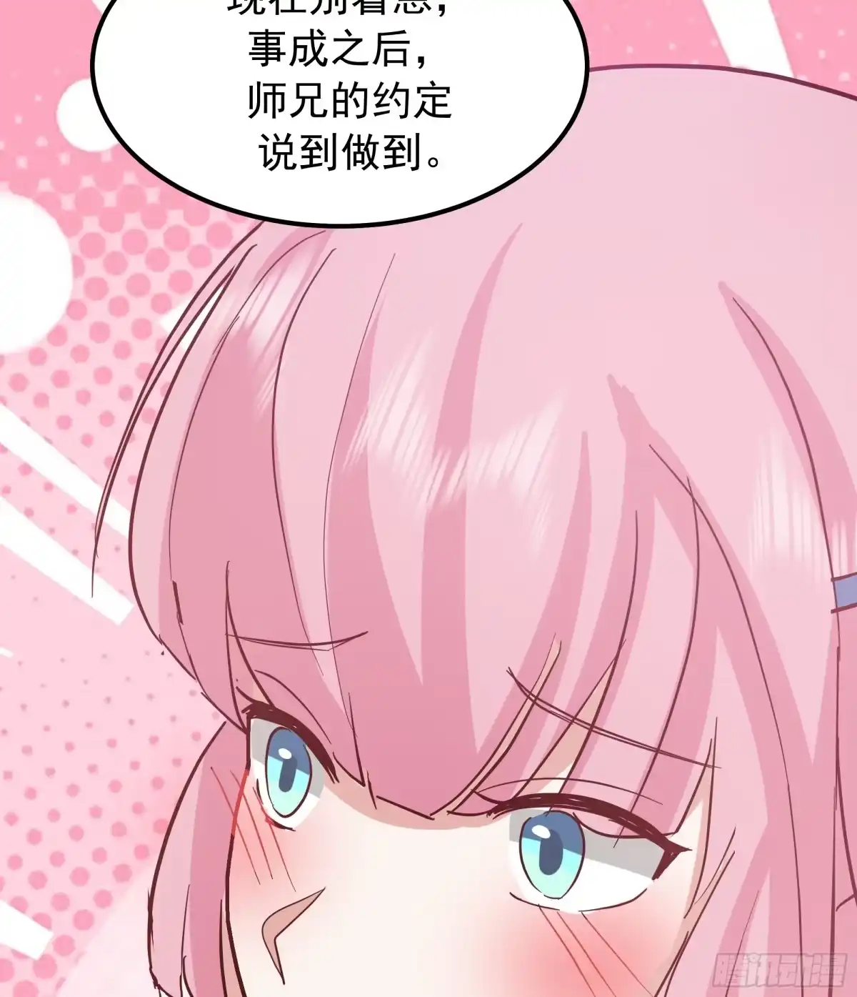 反派大师兄，师妹们全是病娇 魔军的来临 第32页
