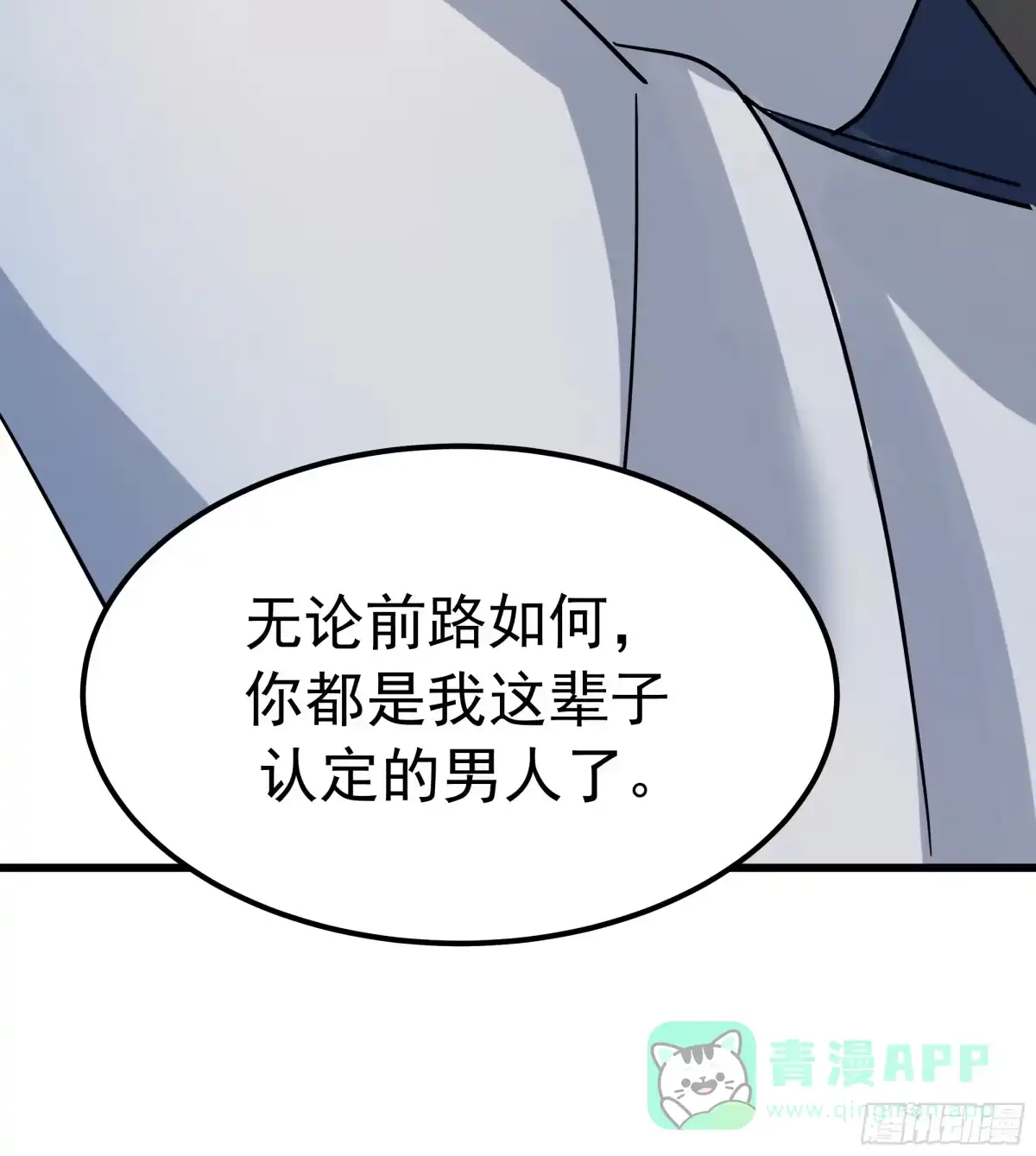 反派大师兄，师妹们全是病娇 魔军的来临 第11页