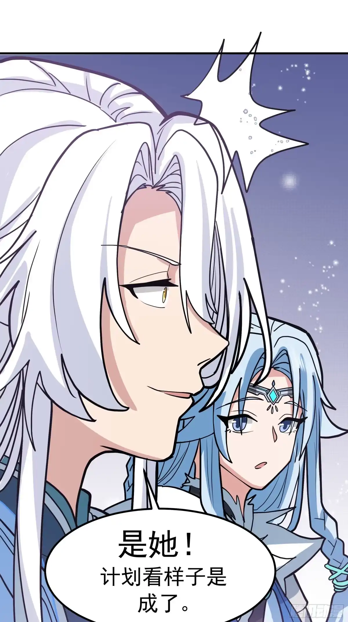 反派大师兄，师妹们全是病娇 魔军的来临 第39页