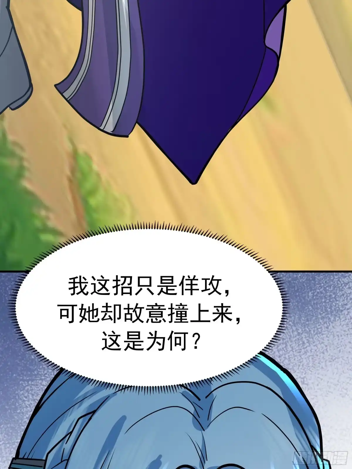 反派大师兄，师妹们全是病娇 魔军的来临 第63页