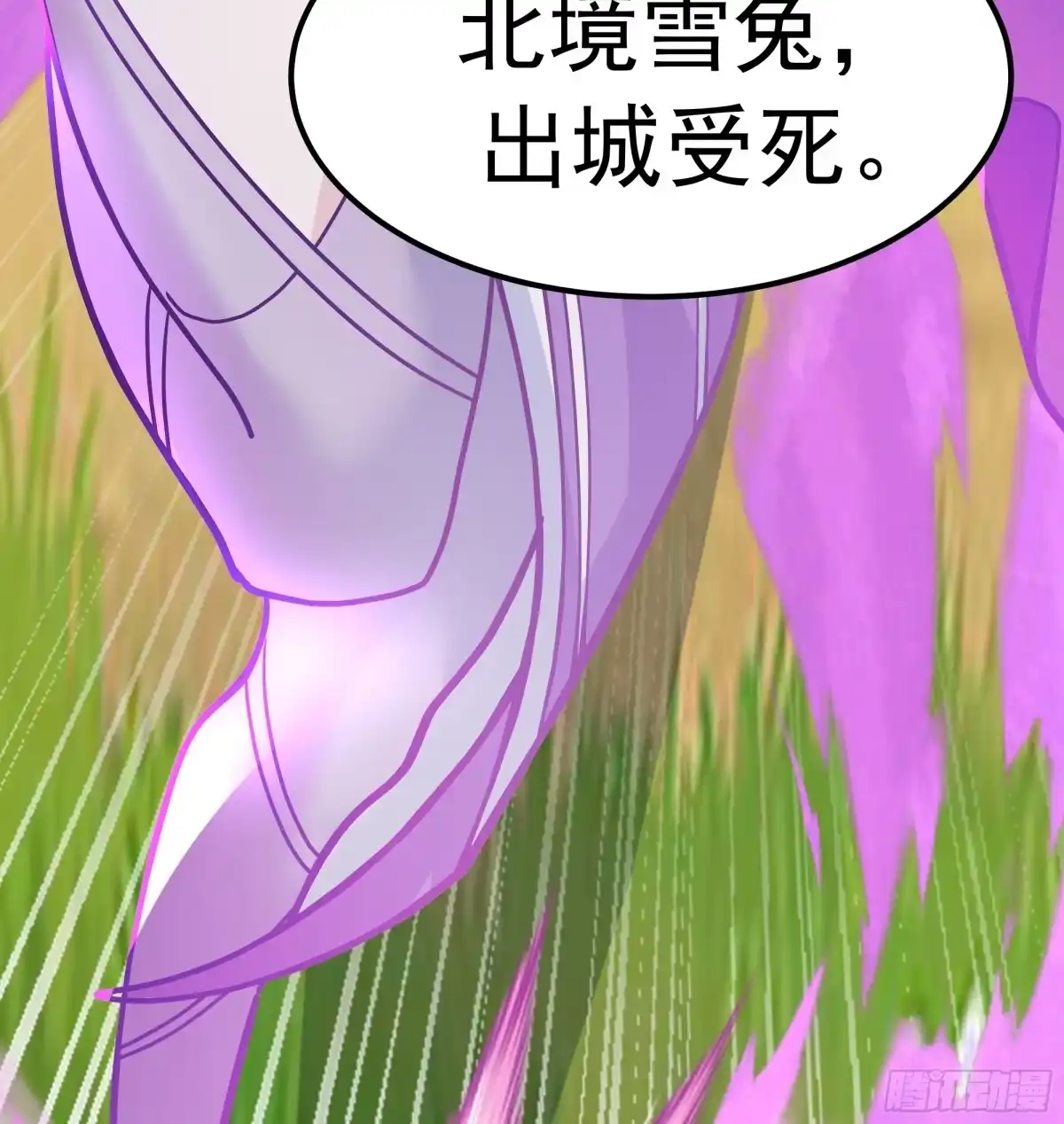 反派大师兄，师妹们全是病娇 魔军的来临 第44页