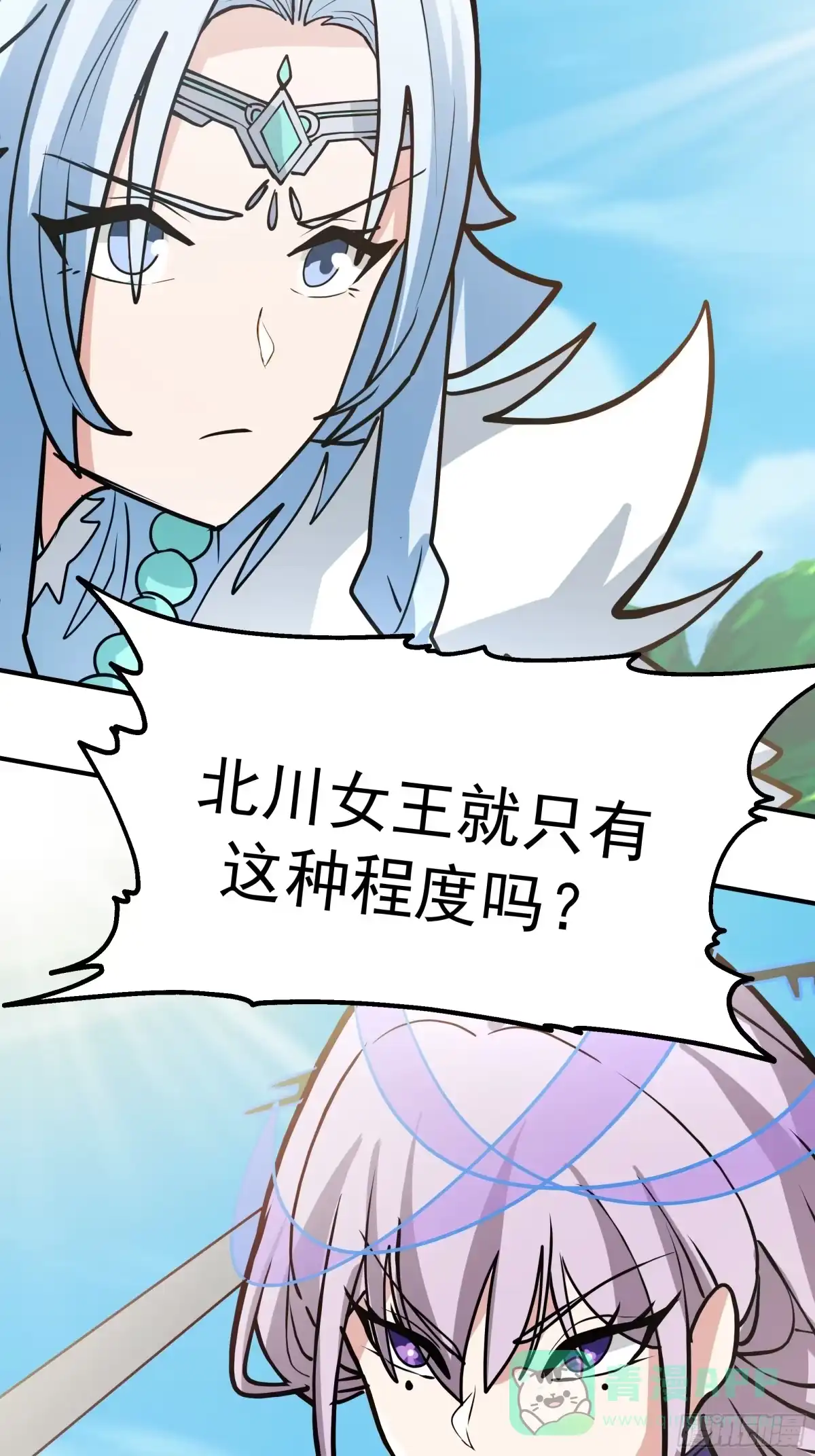 反派大师兄，师妹们全是病娇 魔军的来临 第56页