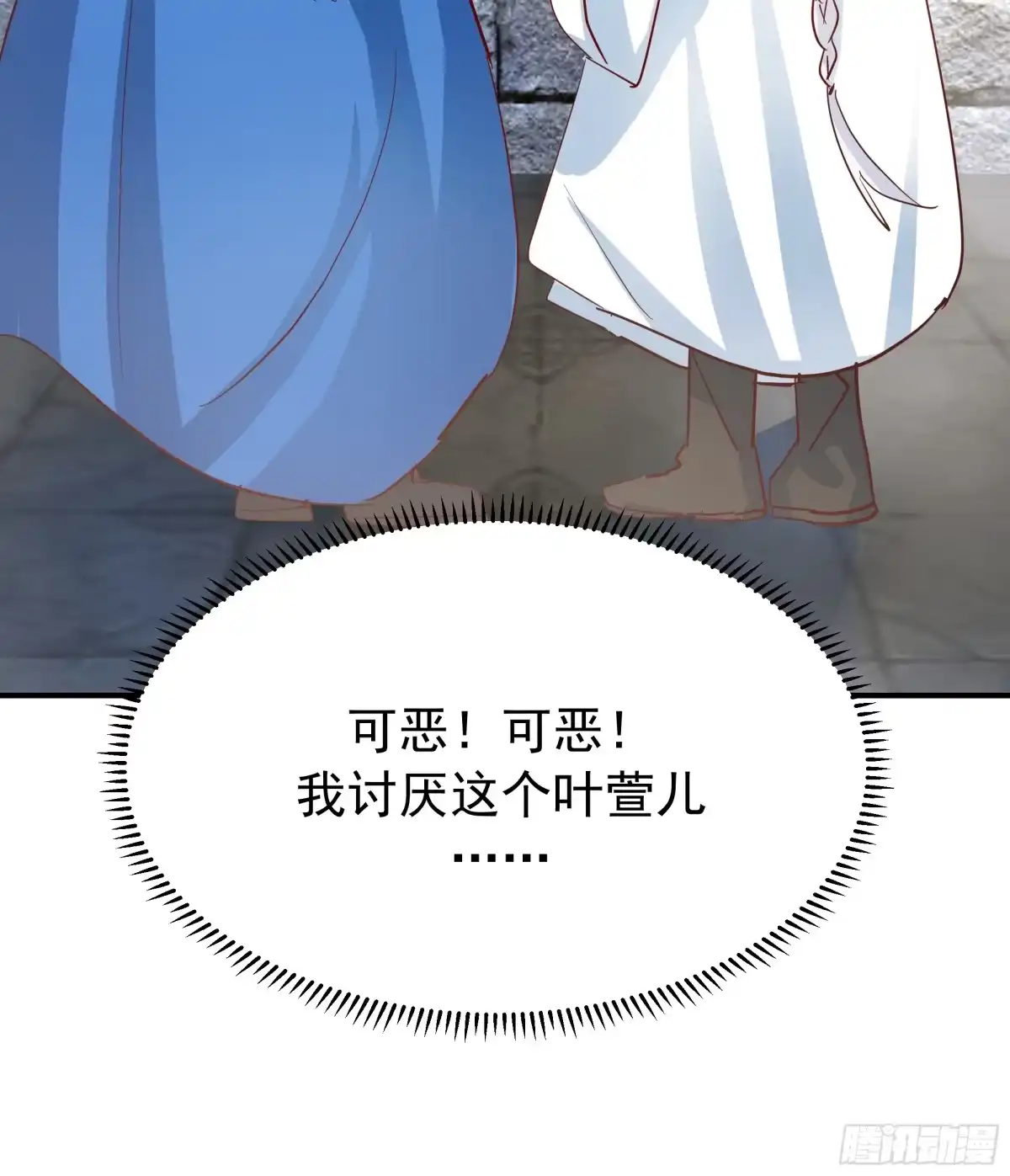 反派大师兄，师妹们全是病娇 魔军的来临 第22页