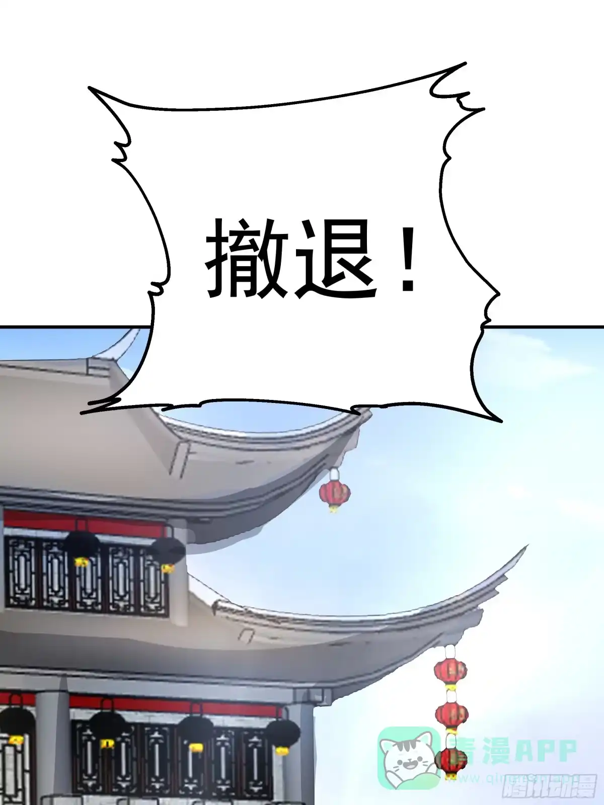 反派大师兄，师妹们全是病娇 魔军的来临 第66页