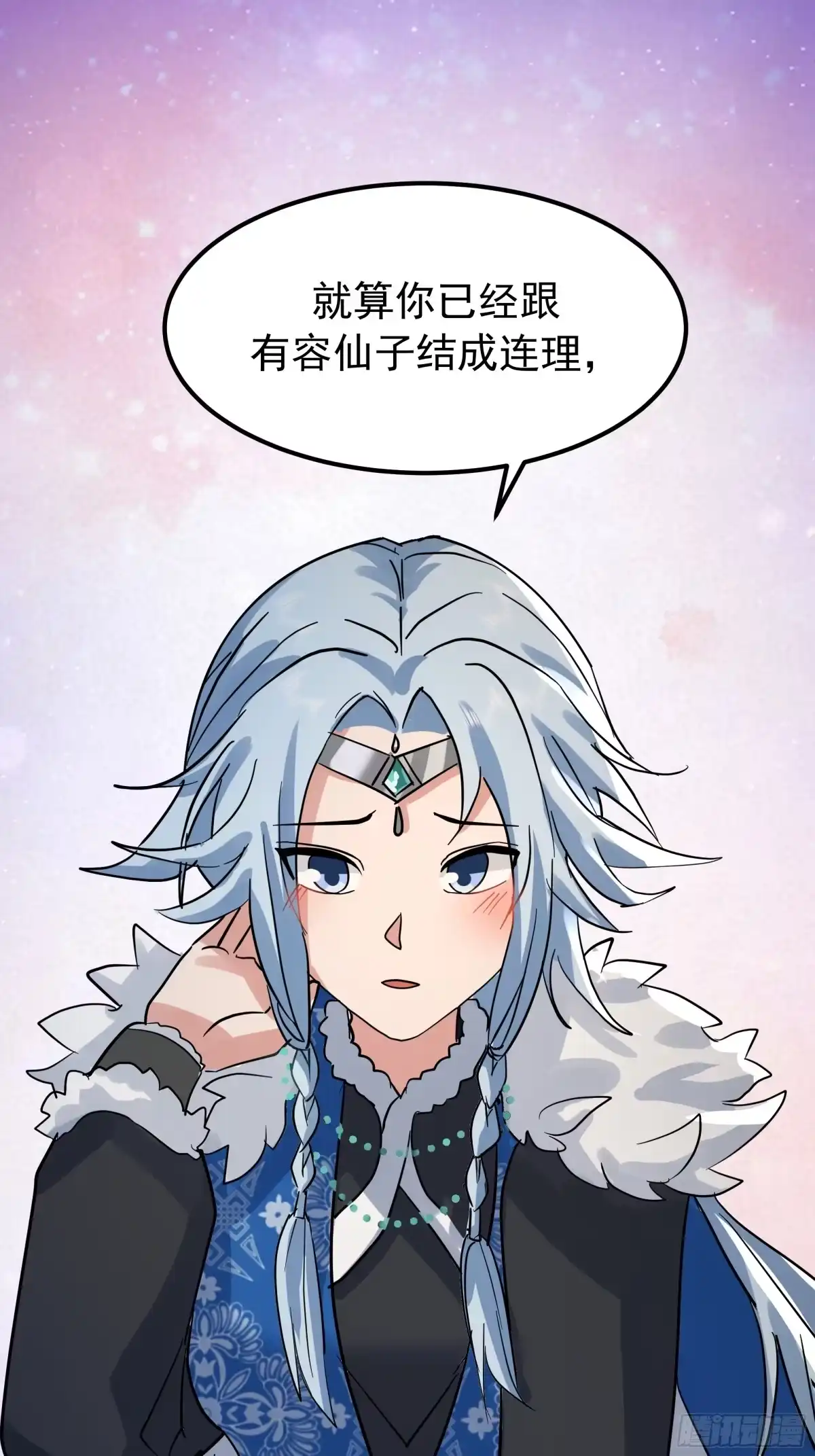 反派大师兄，师妹们全是病娇 魔军的来临 第12页
