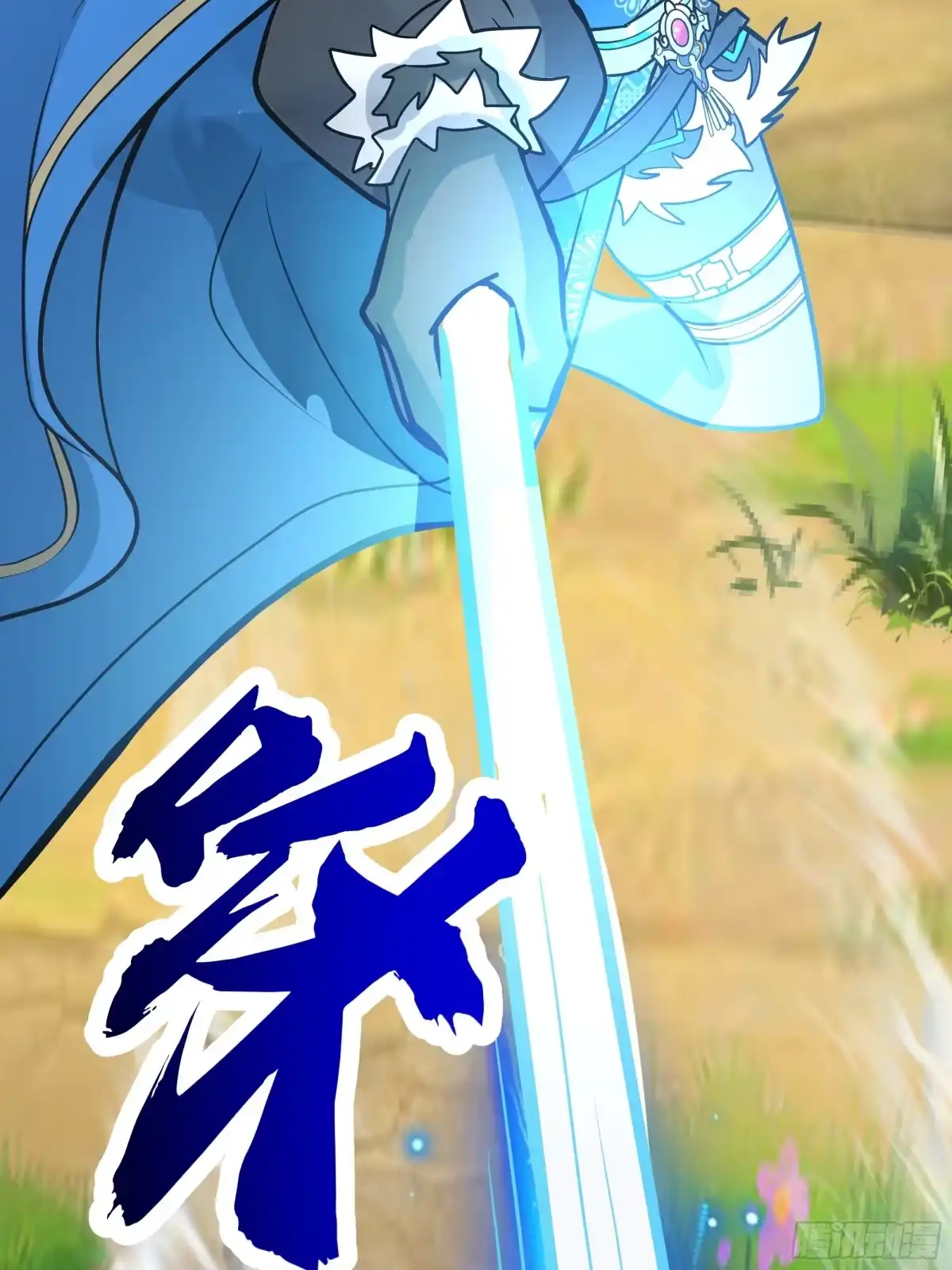 反派大师兄，师妹们全是病娇 魔军的来临 第59页