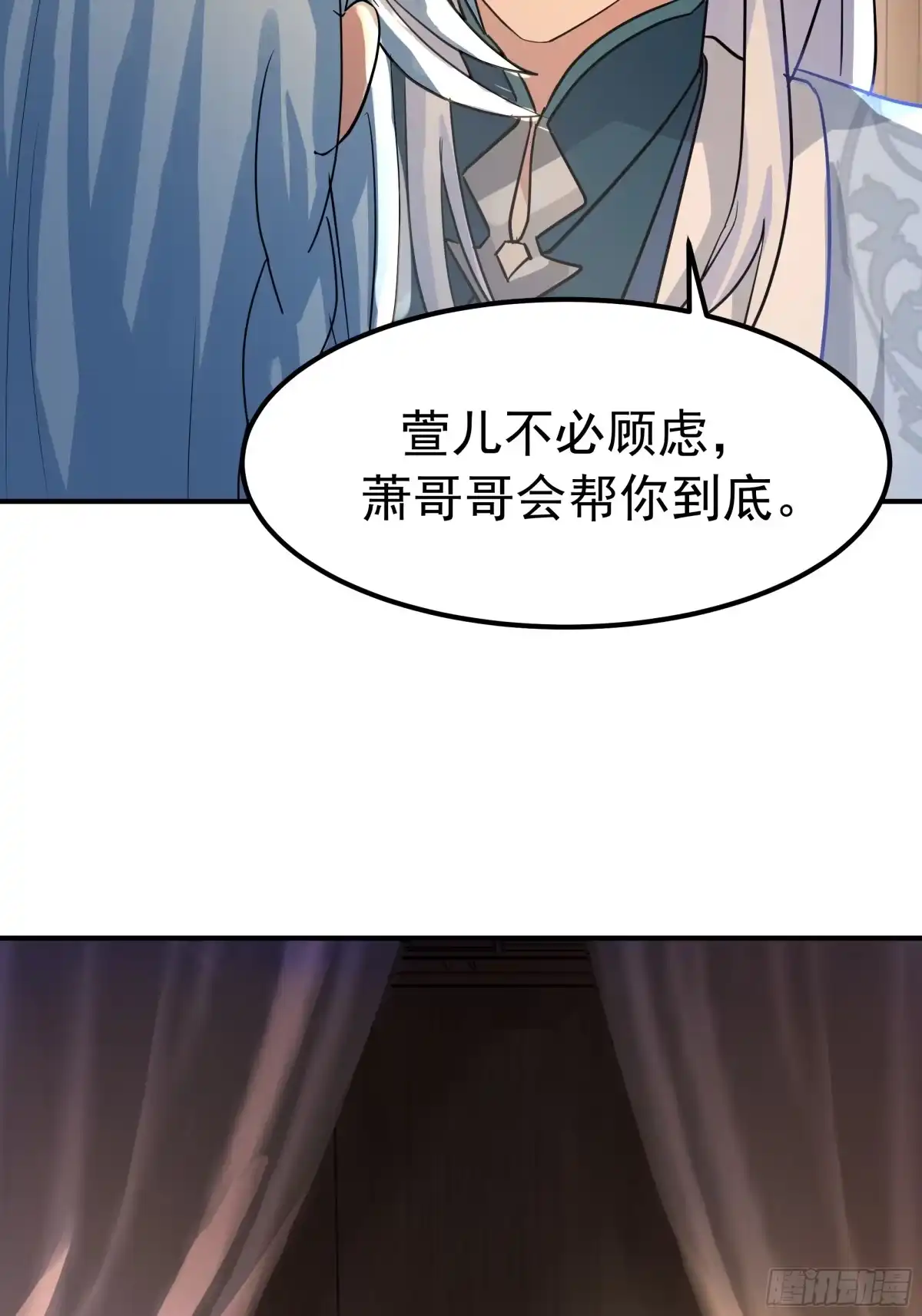 反派大师兄，师妹们全是病娇 魔军的来临 第5页