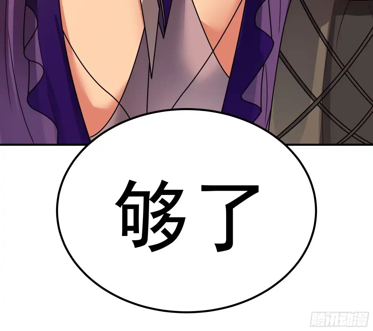 反派大师兄，师妹们全是病娇 交战 第19页