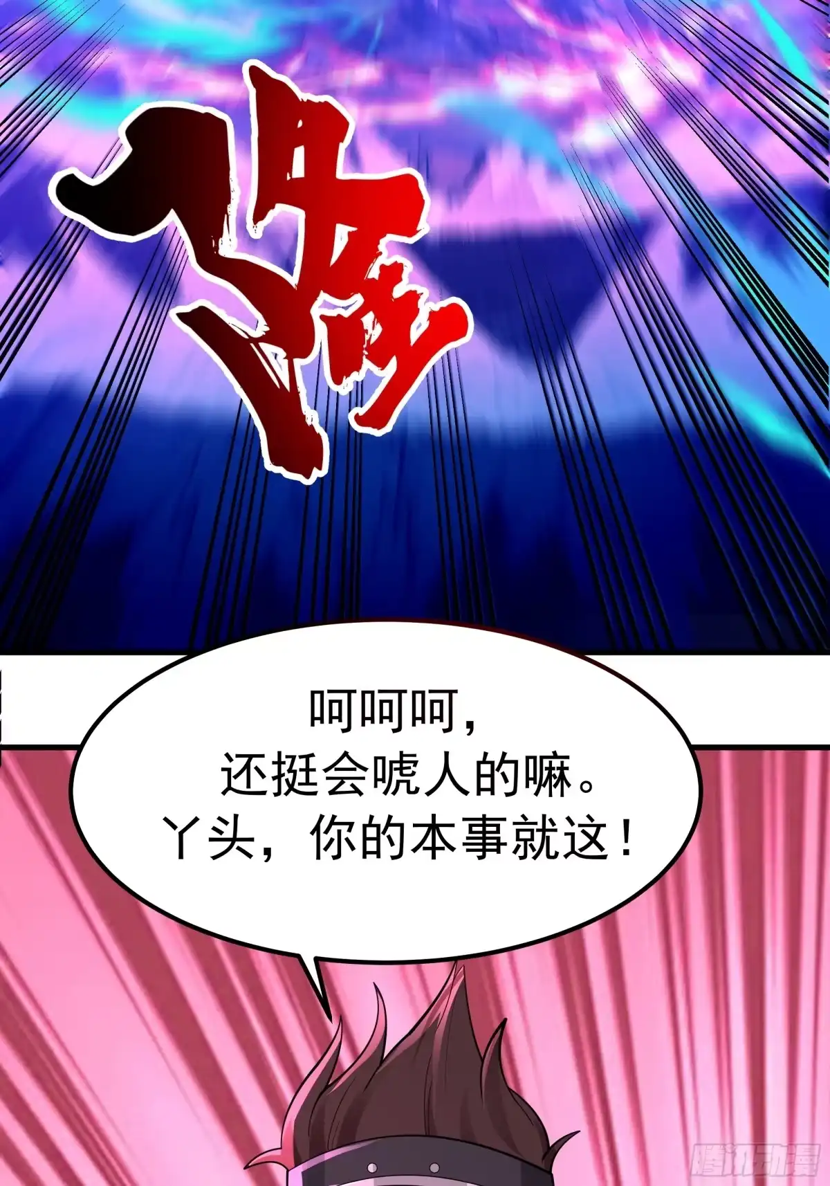 反派大师兄，师妹们全是病娇 交战 第63页