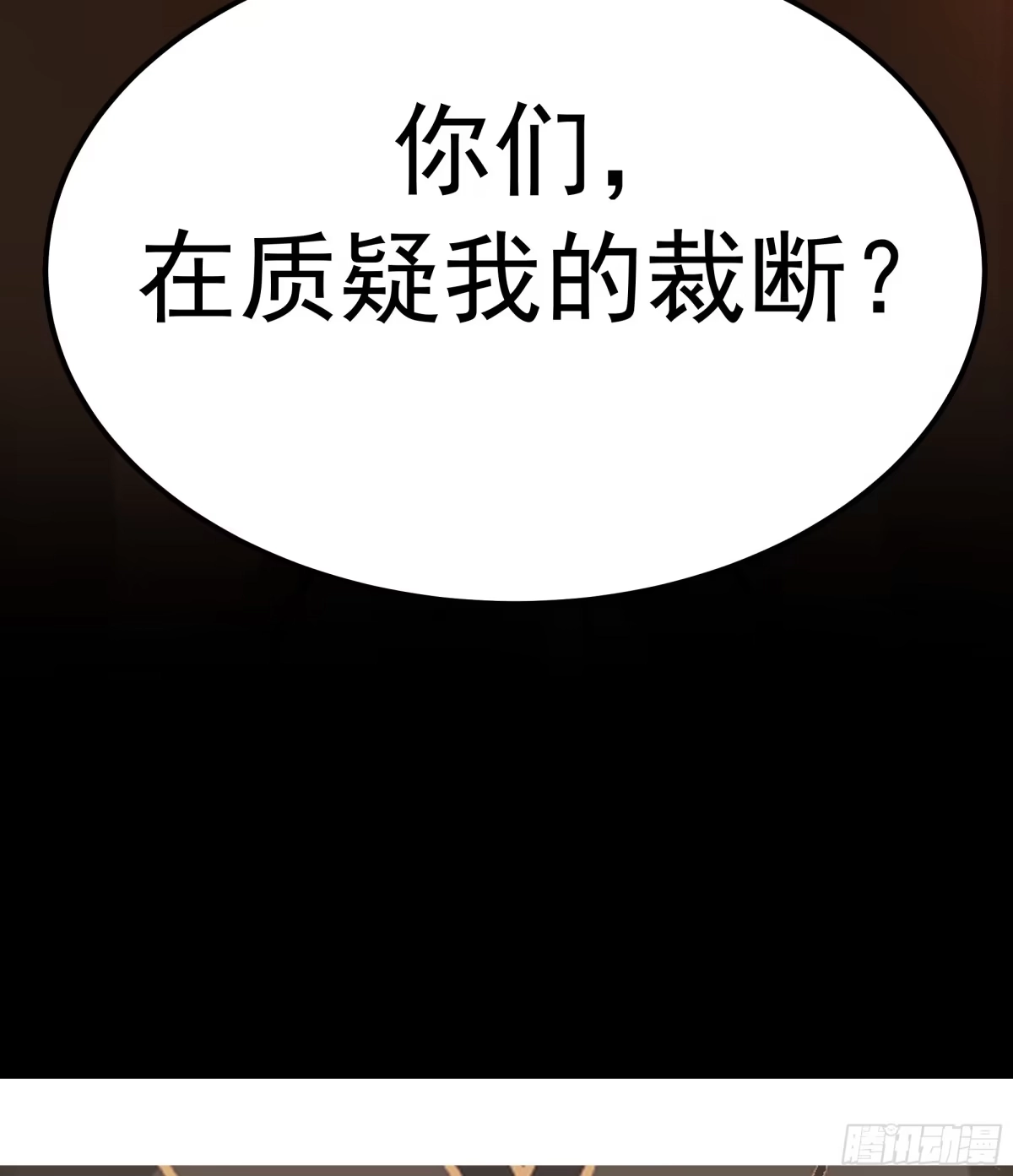 反派大师兄，师妹们全是病娇 交战 第27页