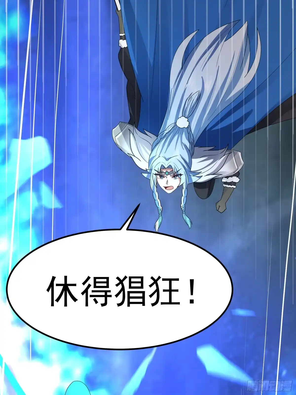 反派大师兄，师妹们全是病娇 交战 第57页