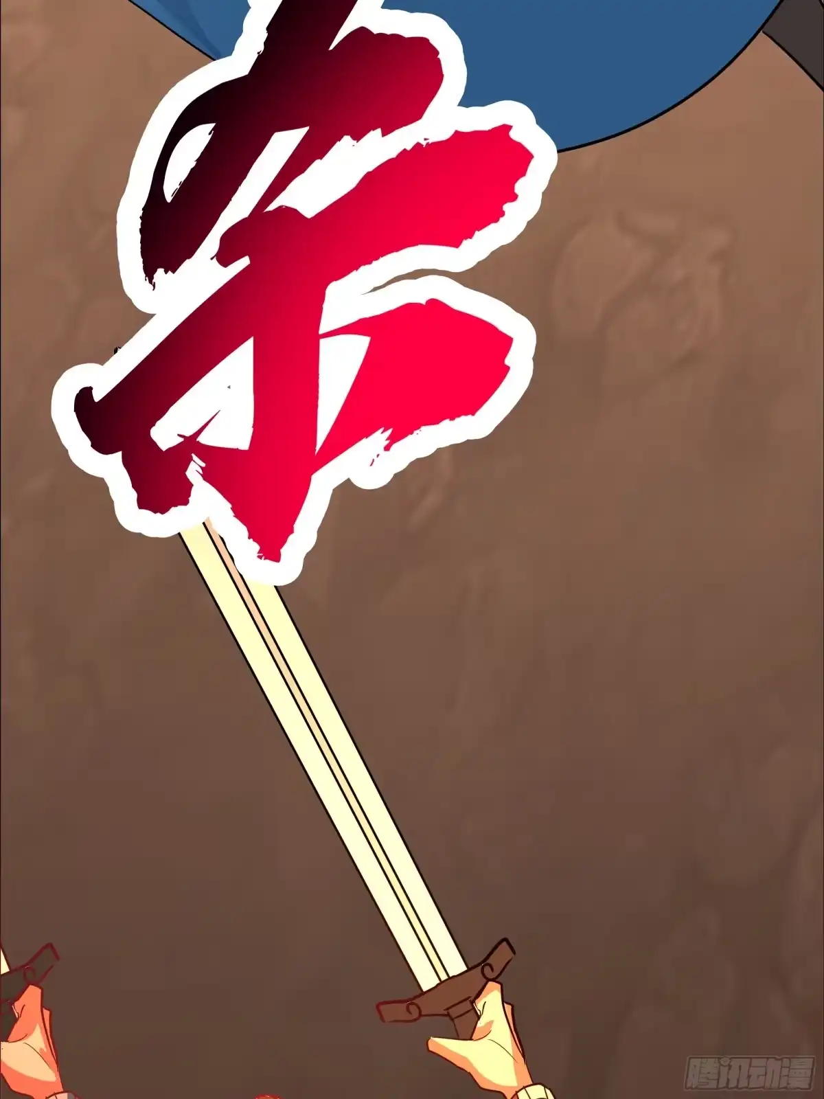 反派大师兄，师妹们全是病娇 交战 第44页