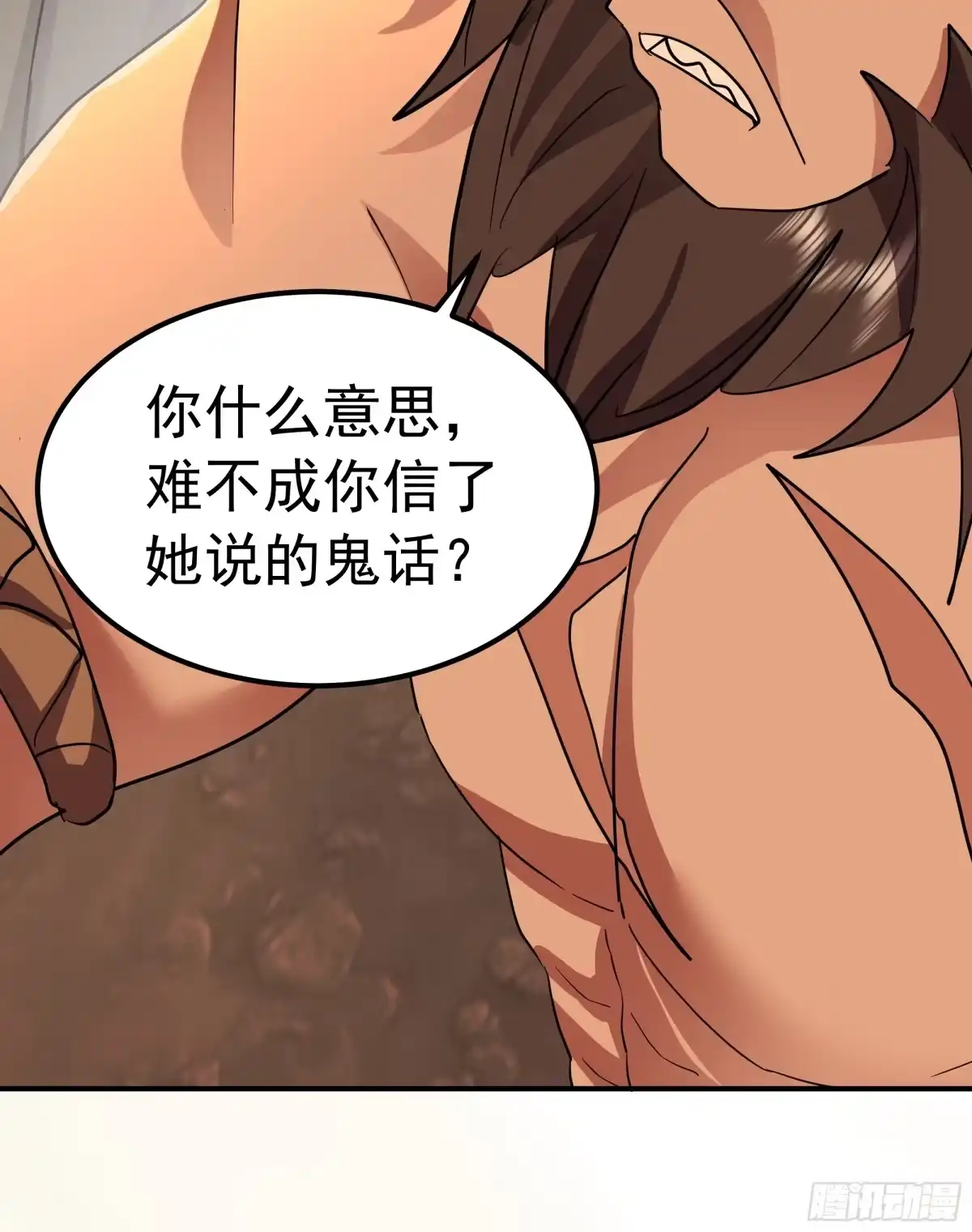 反派大师兄，师妹们全是病娇 交战 第15页