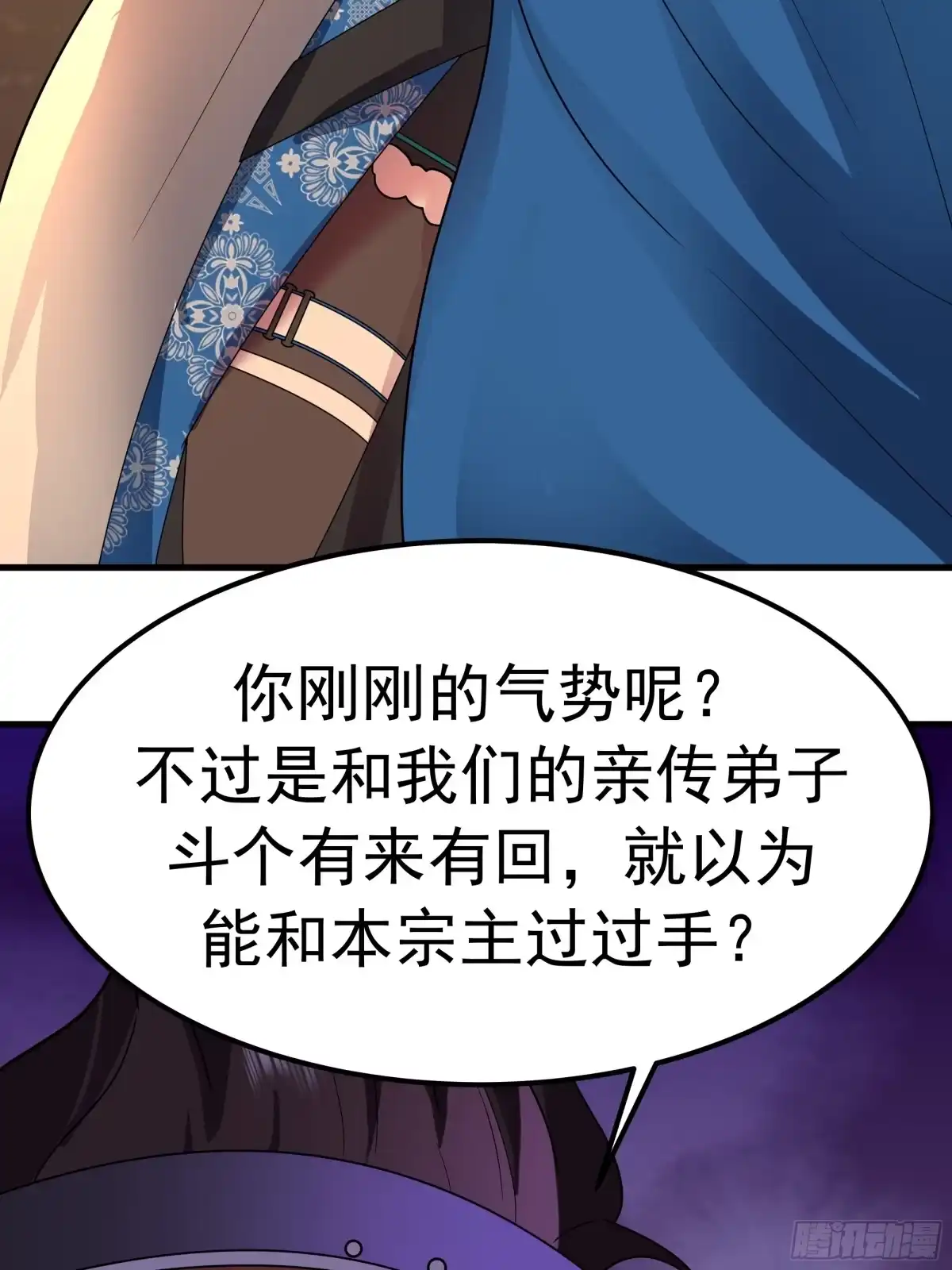 反派大师兄，师妹们全是病娇 交战 第54页