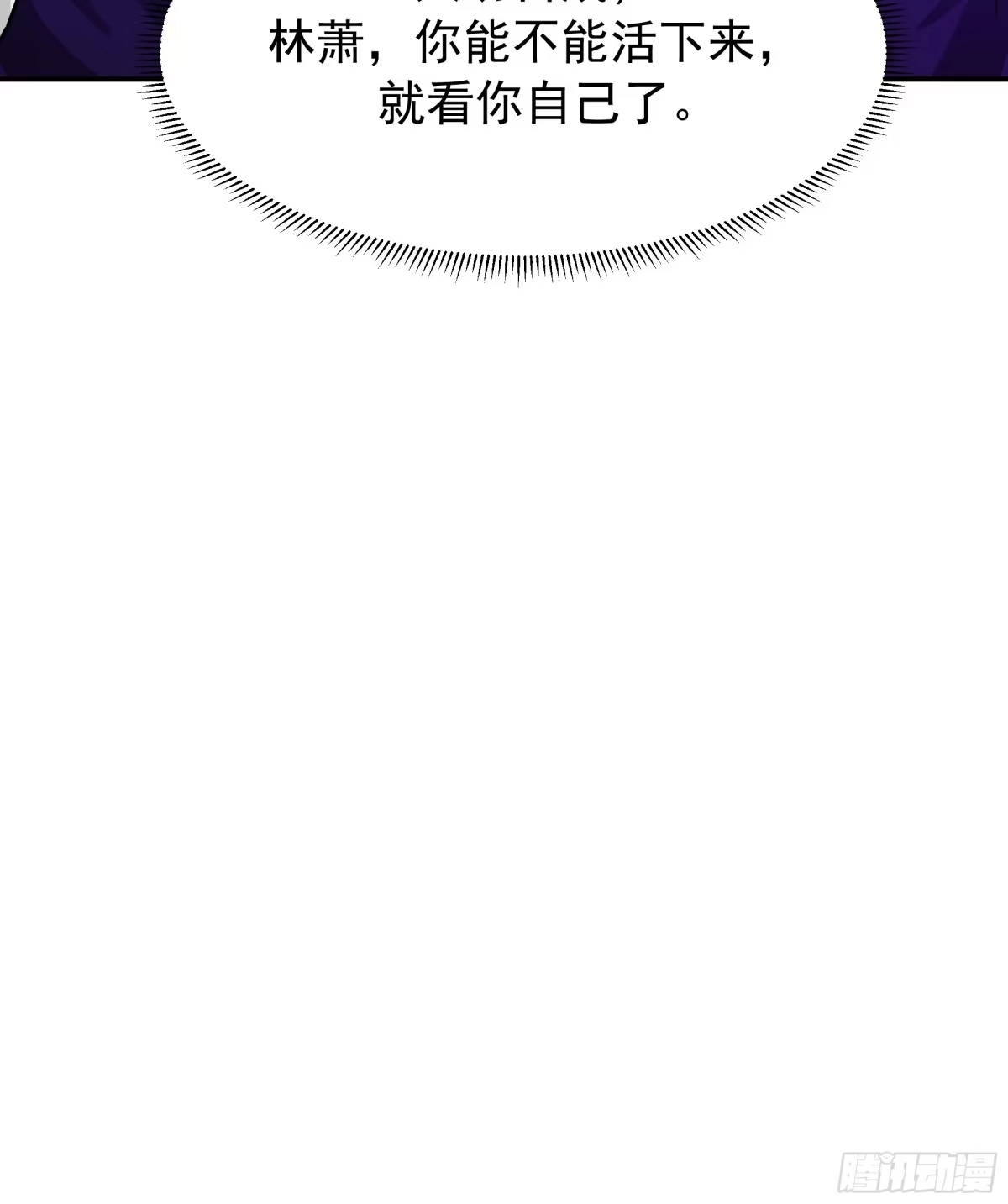 反派大师兄，师妹们全是病娇 交战 第30页