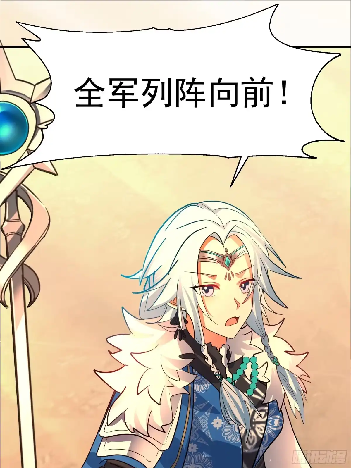 反派大师兄，师妹们全是病娇 交战 第39页