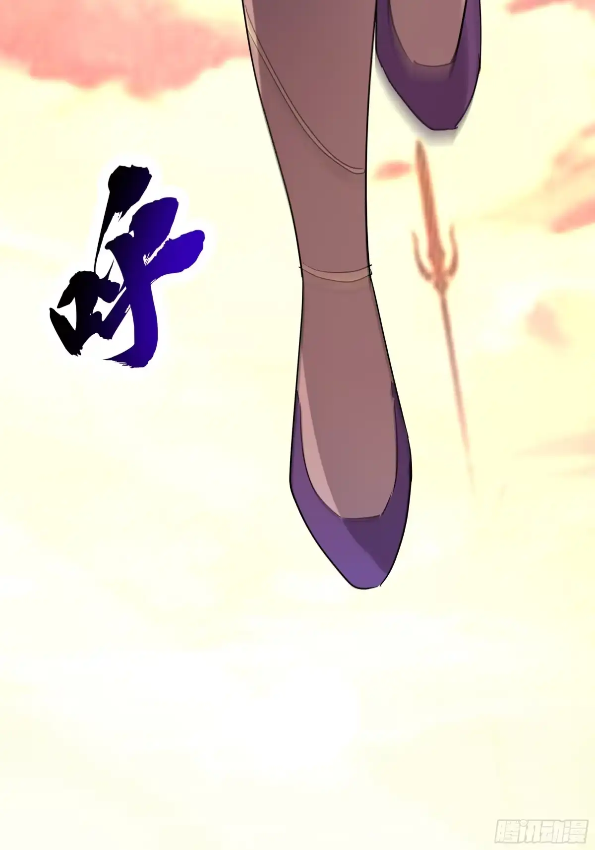 反派大师兄，师妹们全是病娇 交战 第4页