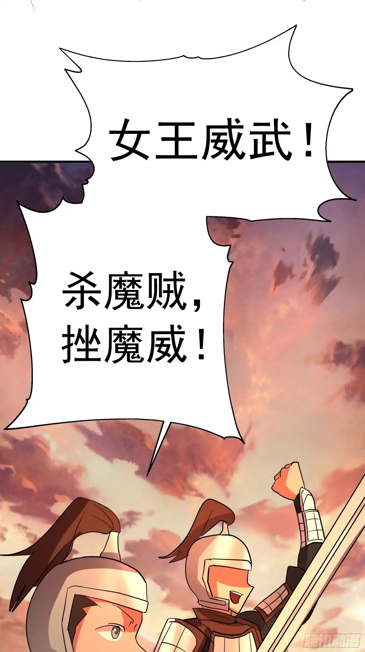 反派大师兄，师妹们全是病娇 交战 第50页