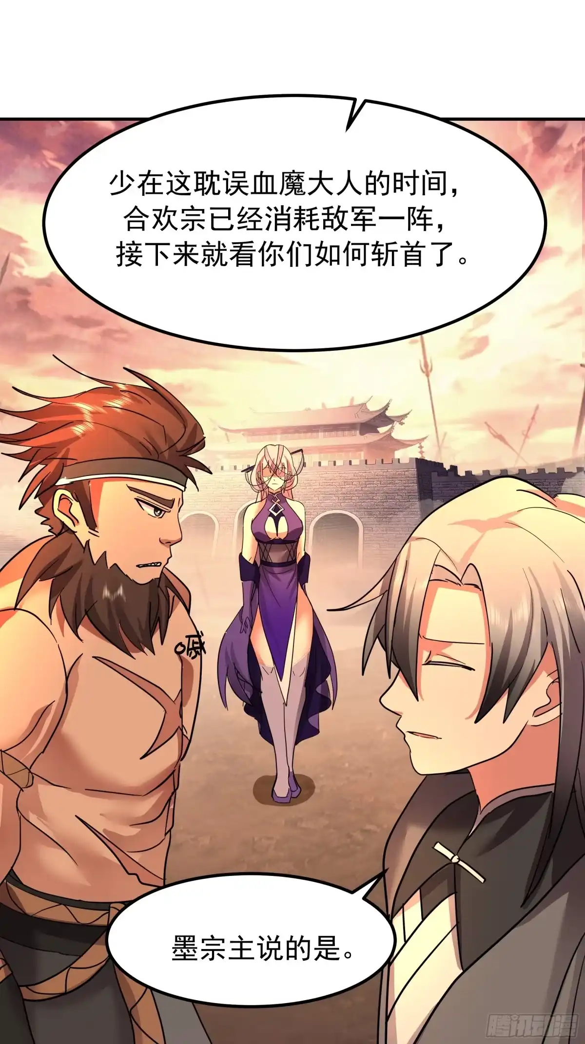 反派大师兄，师妹们全是病娇 交战 第28页