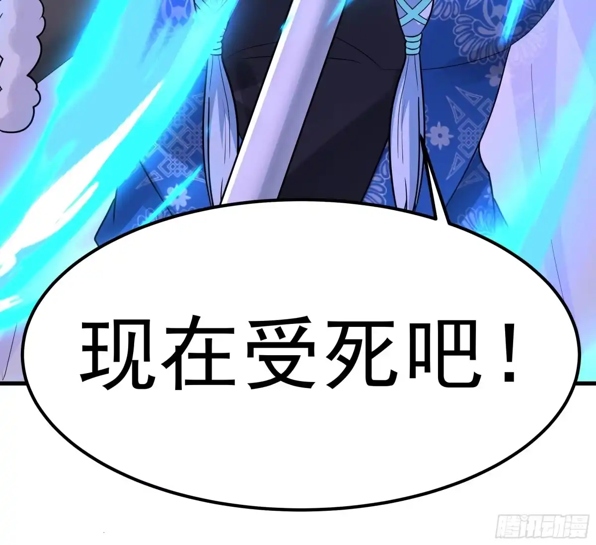 反派大师兄，师妹们全是病娇 交战 第67页