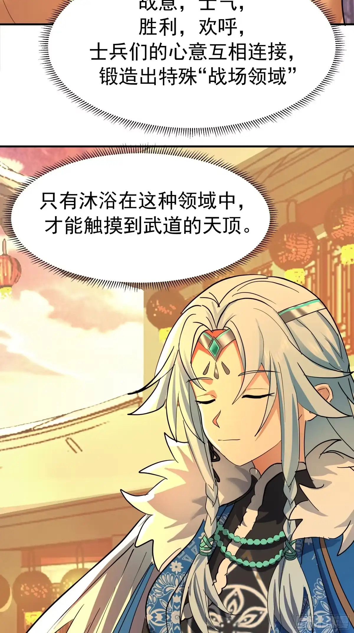 反派大师兄，师妹们全是病娇 交战 第33页