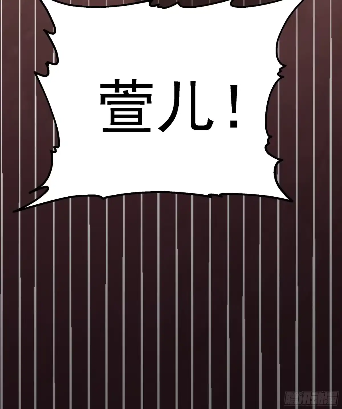 反派大师兄，师妹们全是病娇 交战 第83页
