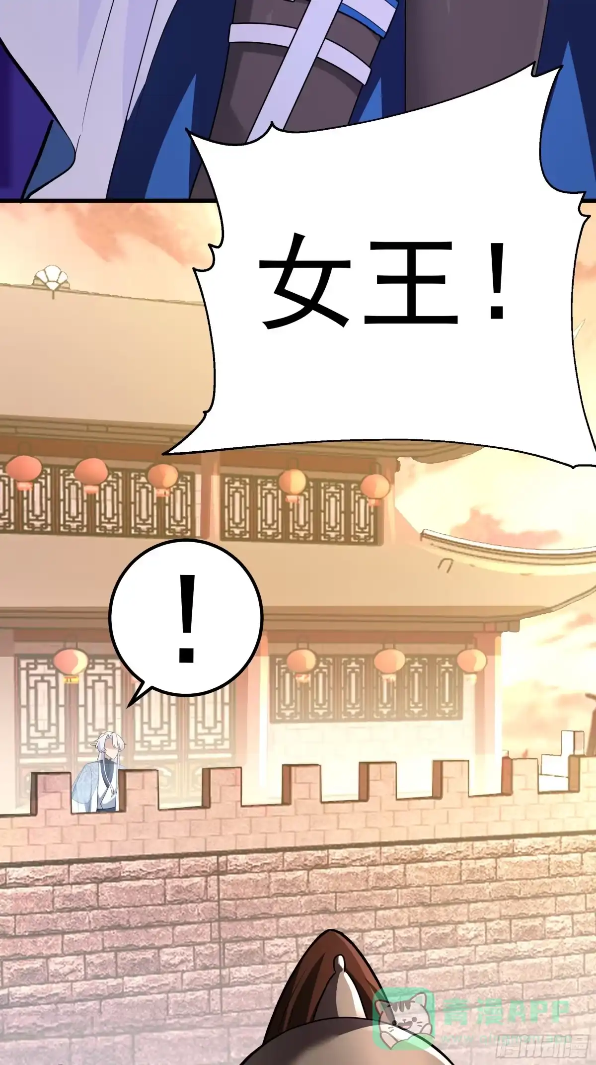 反派大师兄，师妹们全是病娇 交战 第71页