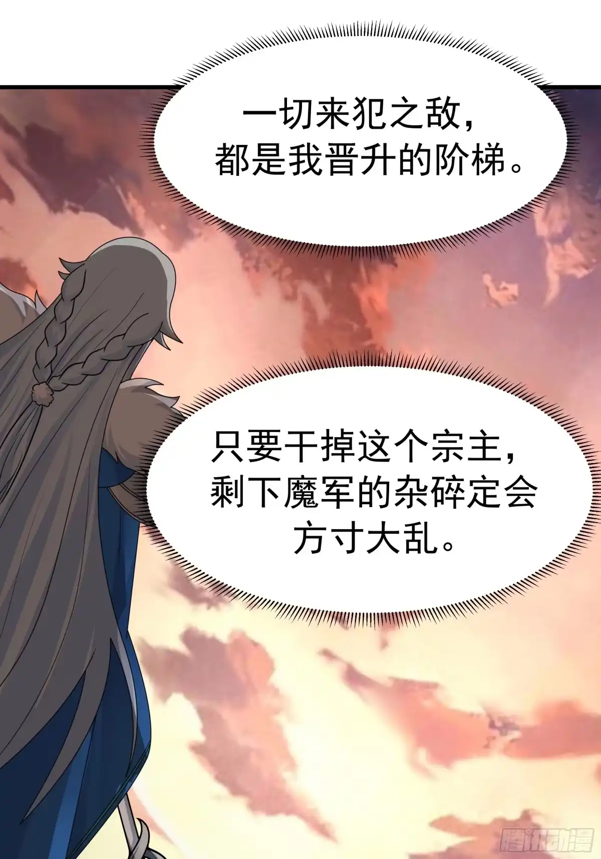 反派大师兄，师妹们全是病娇 交战 第60页