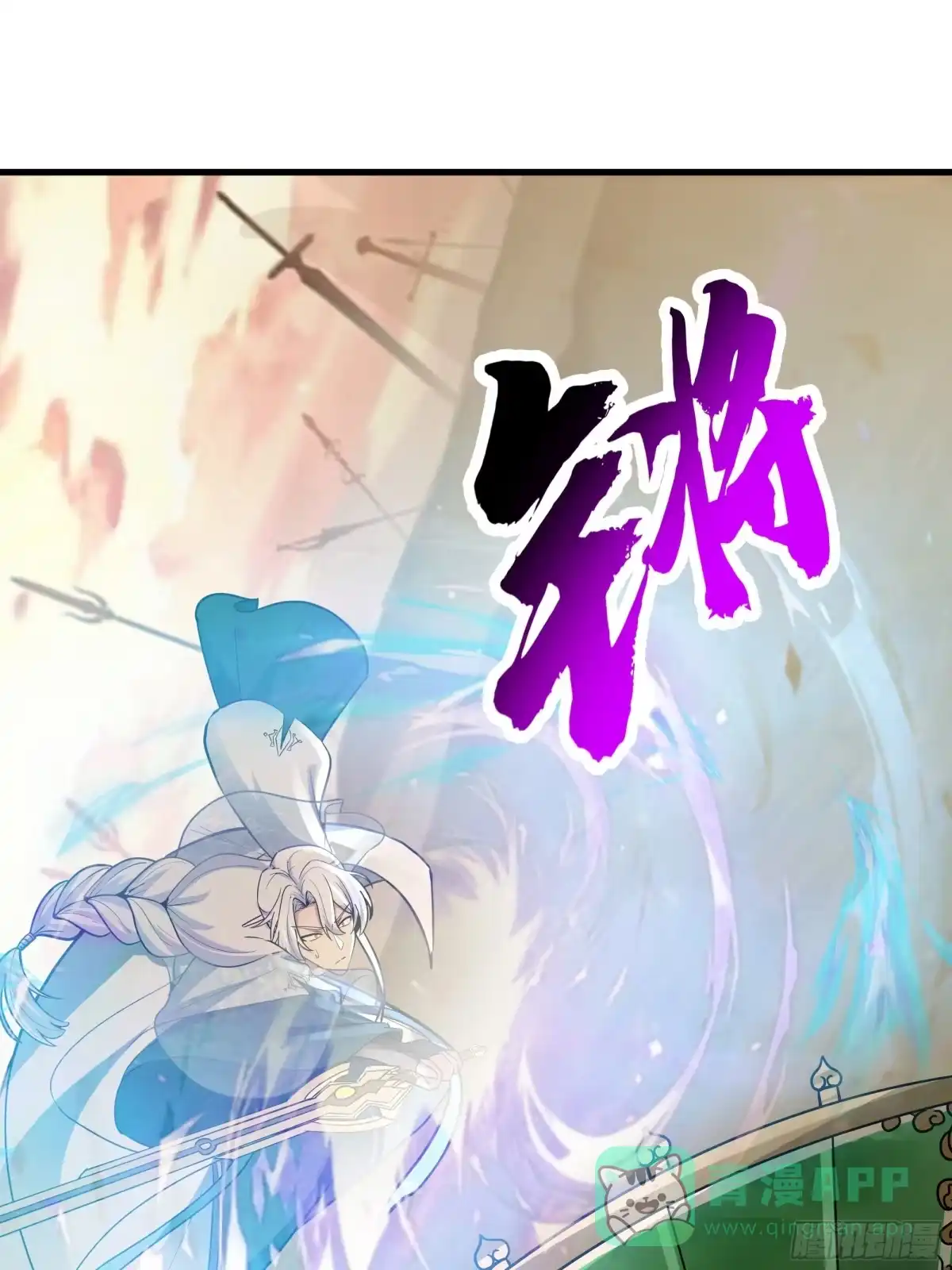 反派大师兄，师妹们全是病娇 交战 第76页