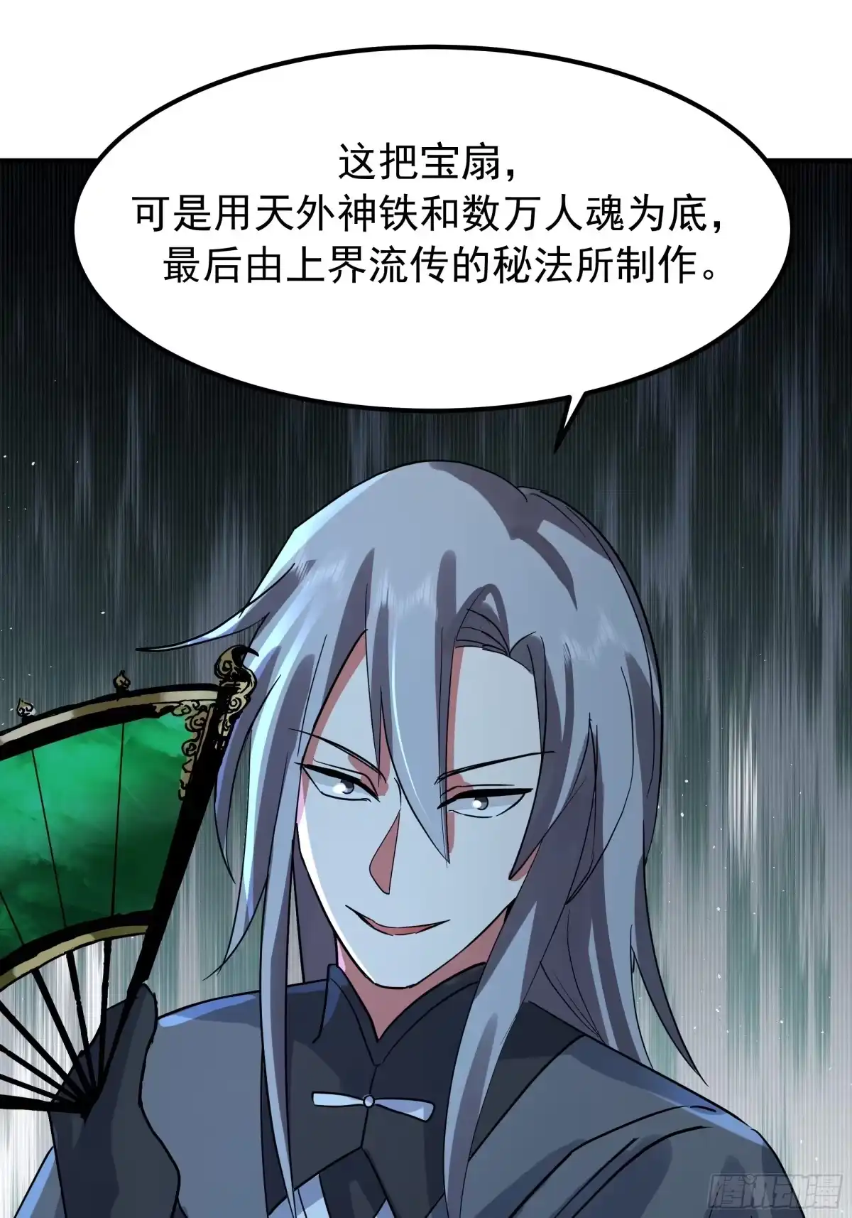 反派大师兄，师妹们全是病娇 萱儿我来了 第15页