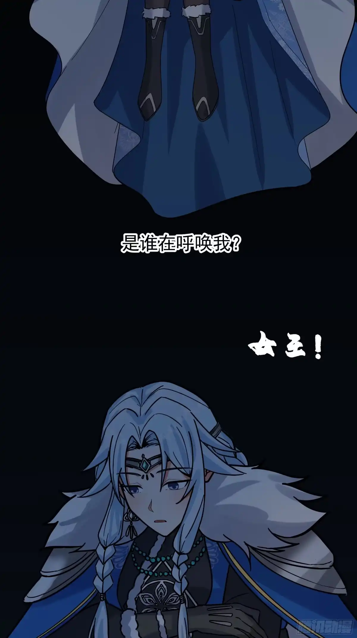 反派大师兄，师妹们全是病娇 萱儿我来了 第52页