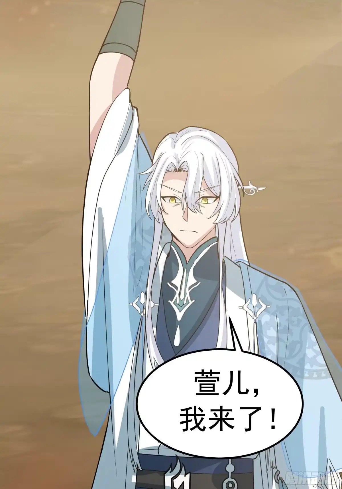 反派大师兄，师妹们全是病娇 萱儿我来了 第88页