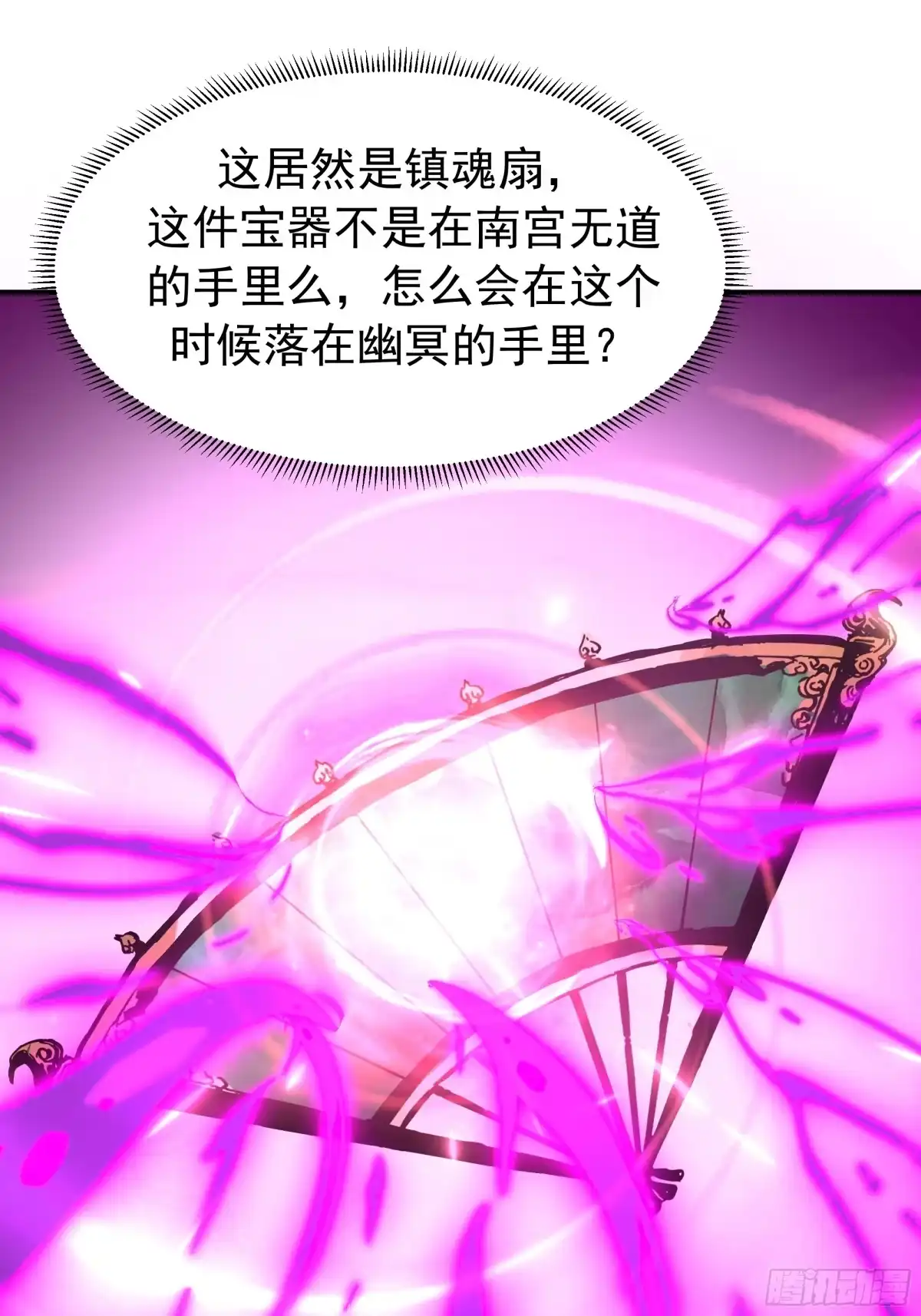 反派大师兄，师妹们全是病娇 萱儿我来了 第2页