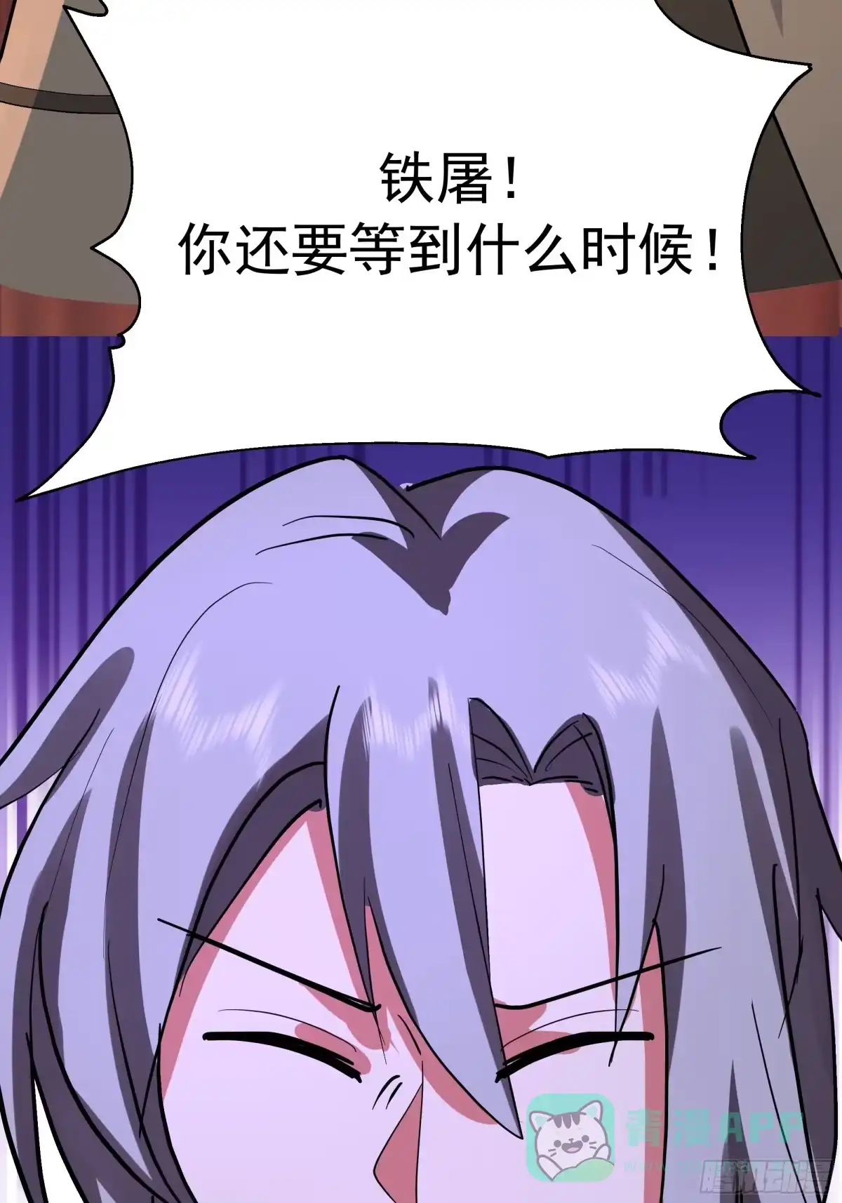 反派大师兄，师妹们全是病娇 萱儿我来了 第31页