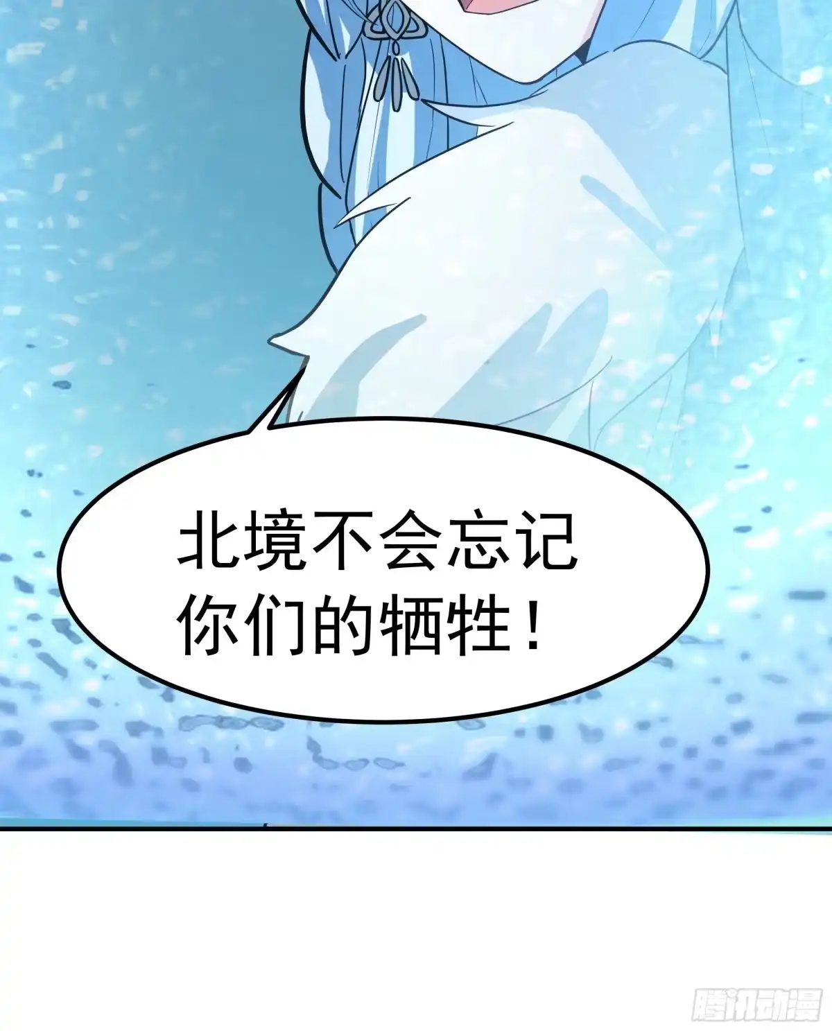 反派大师兄，师妹们全是病娇 萱儿我来了 第77页
