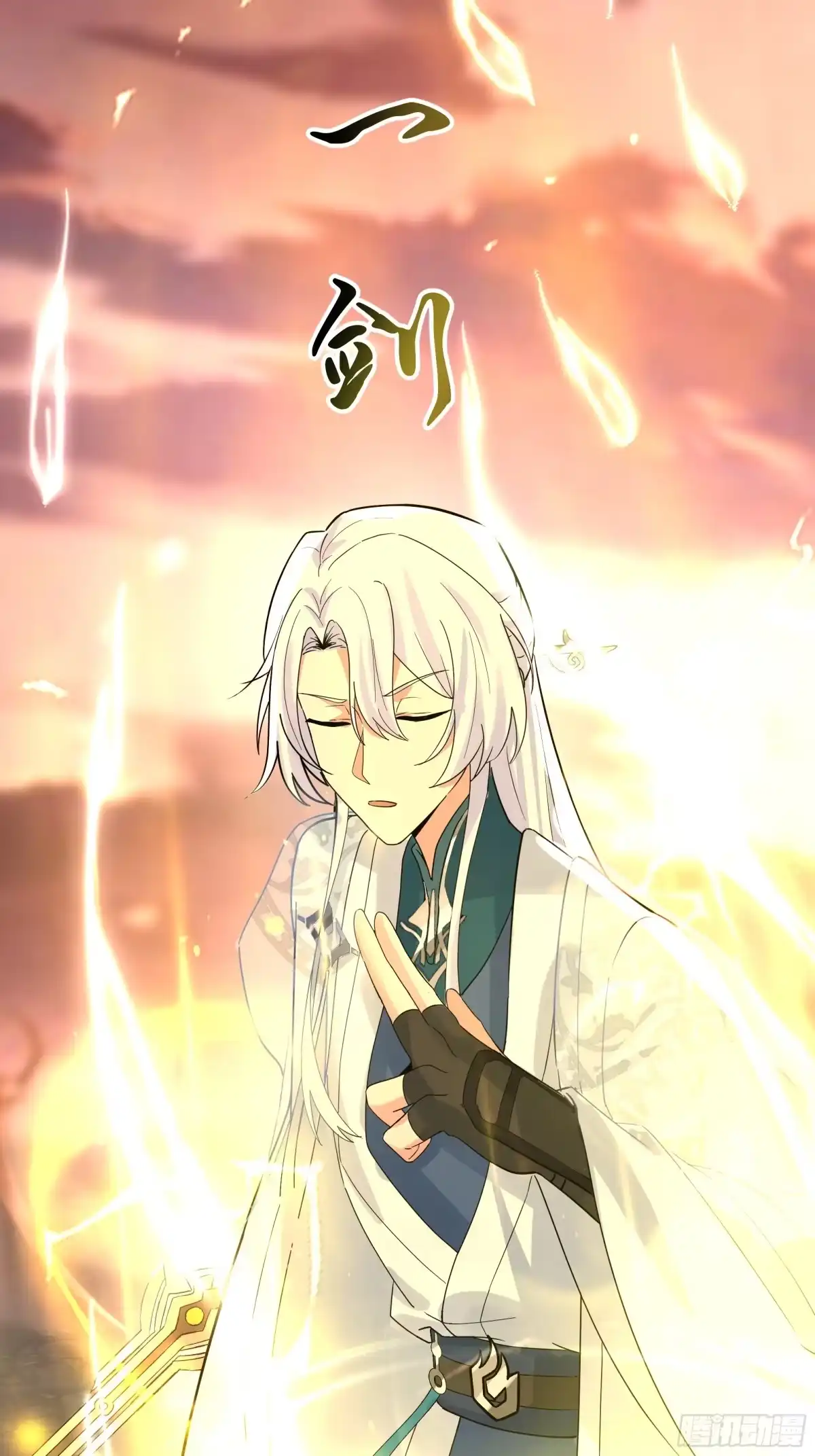 反派大师兄，师妹们全是病娇 萱儿我来了 第47页