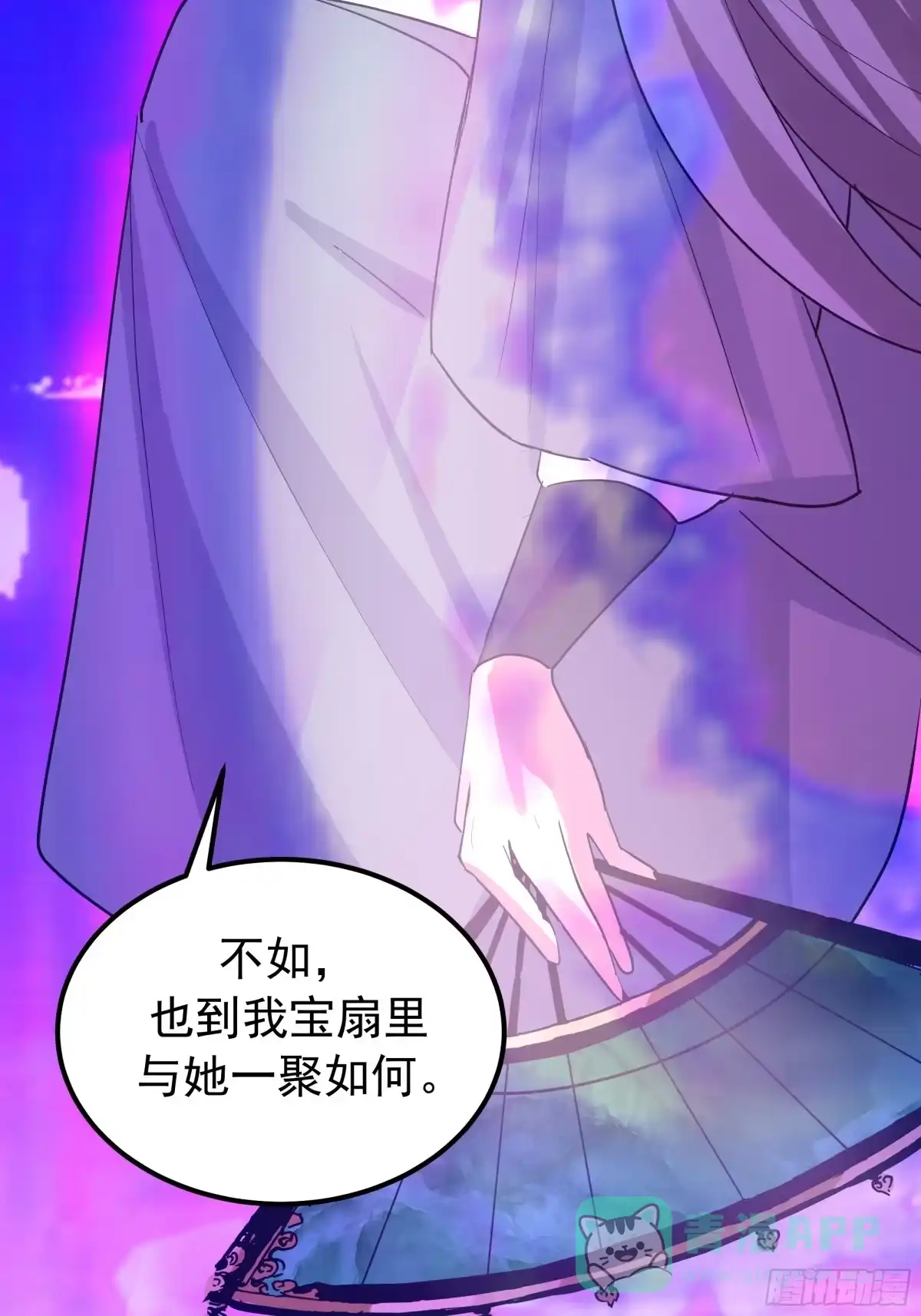 反派大师兄，师妹们全是病娇 萱儿我来了 第6页