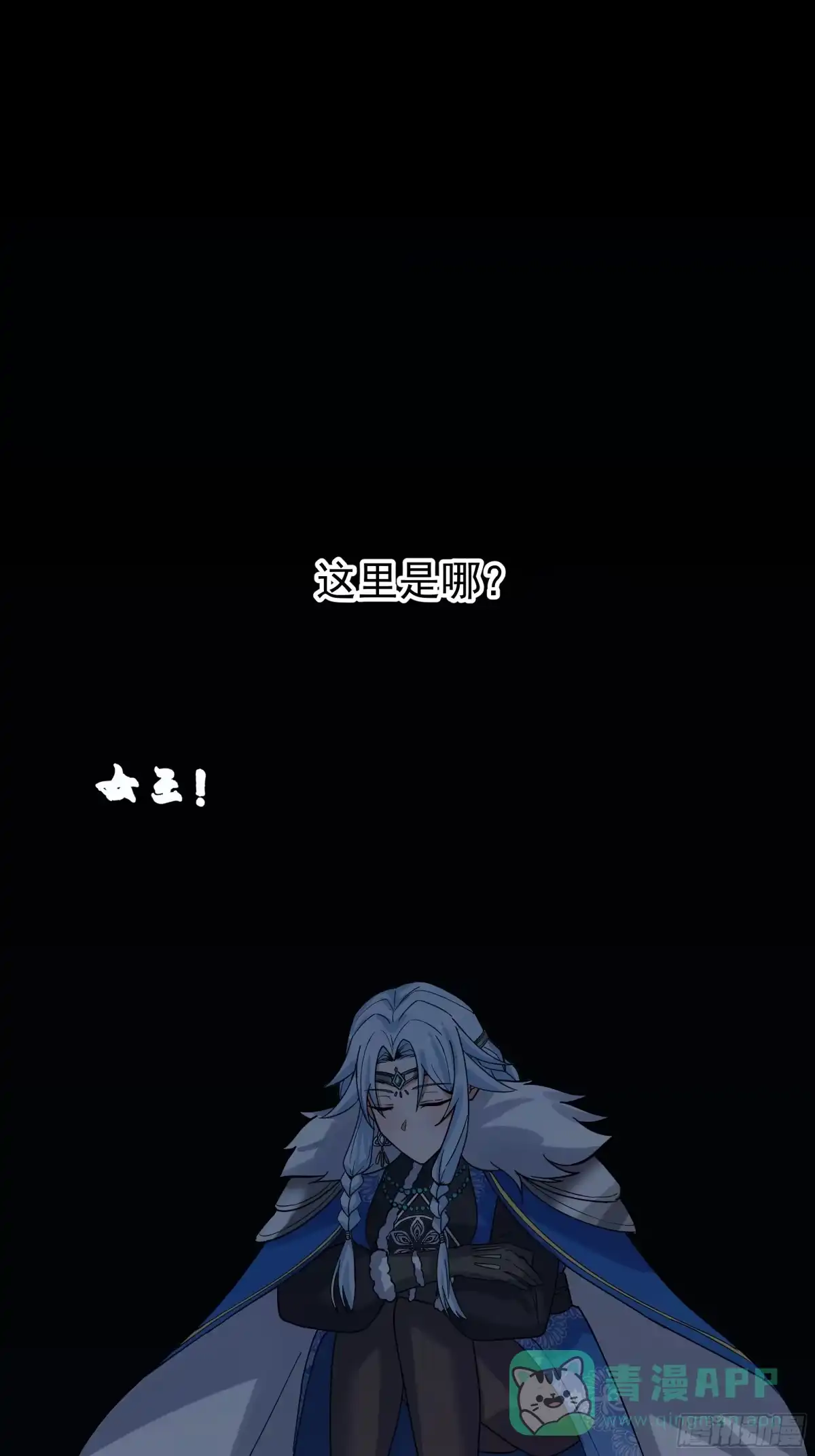反派大师兄，师妹们全是病娇 萱儿我来了 第51页