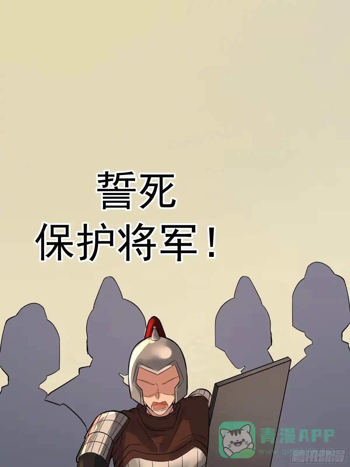 反派大师兄，师妹们全是病娇 萱儿我来了 第61页