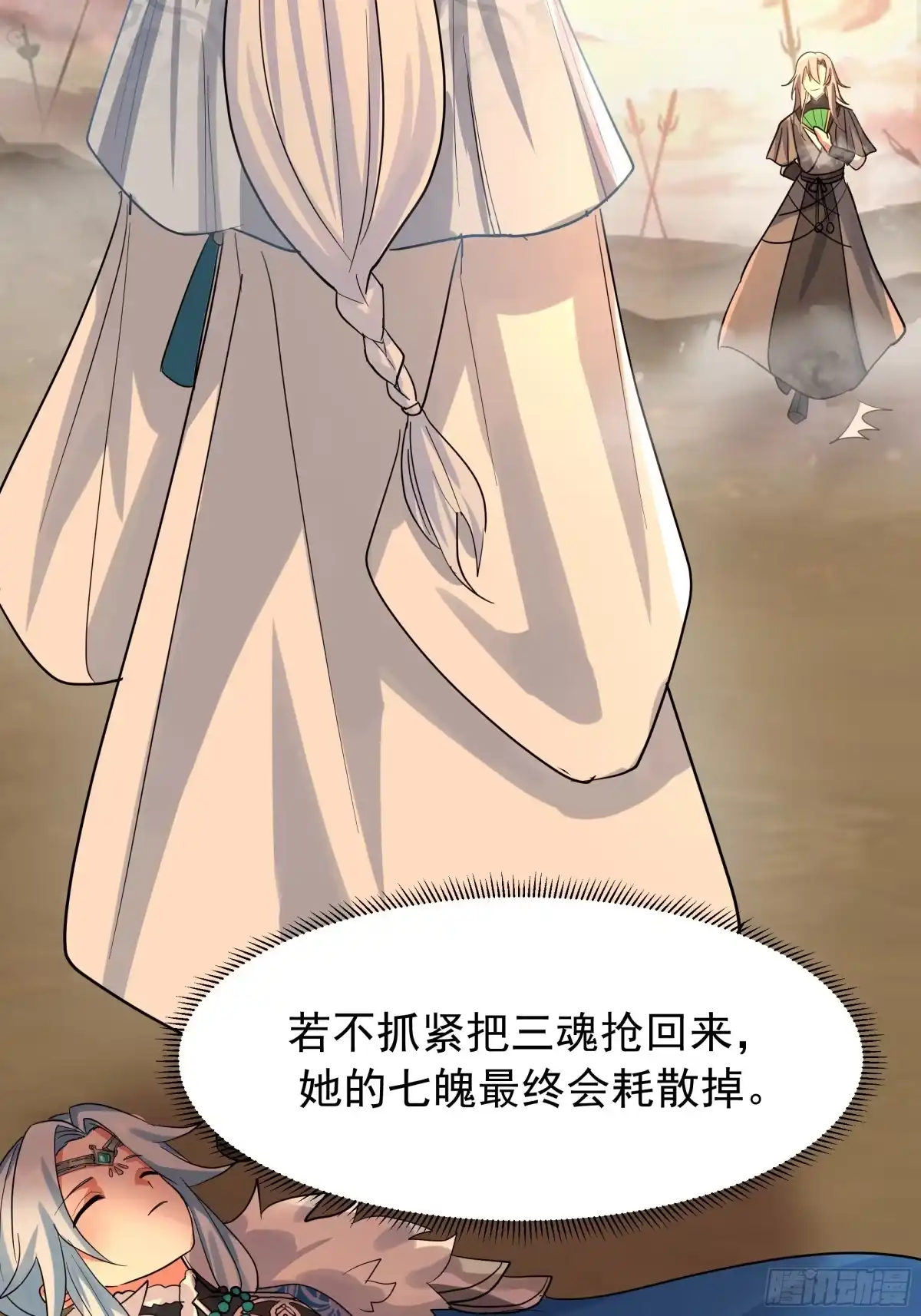 反派大师兄，师妹们全是病娇 萱儿我来了 第8页