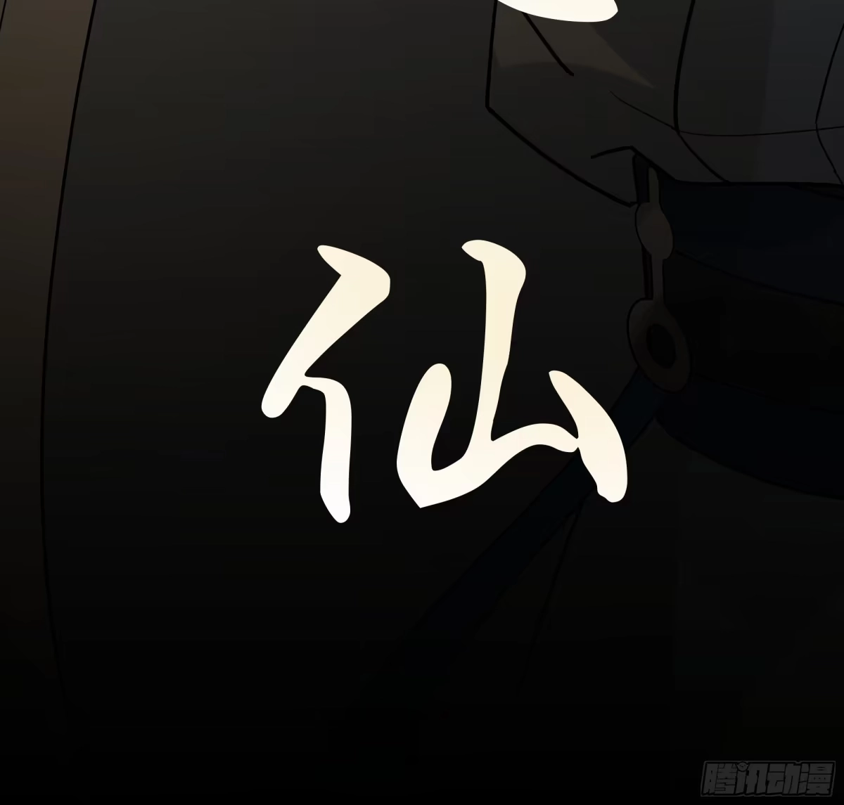 反派大师兄，师妹们全是病娇 萱儿我来了 第50页